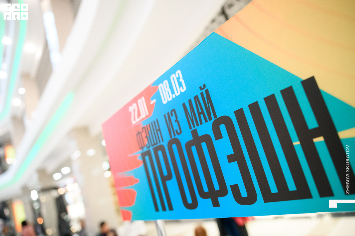 Новый стильный Fashion Festival 24
