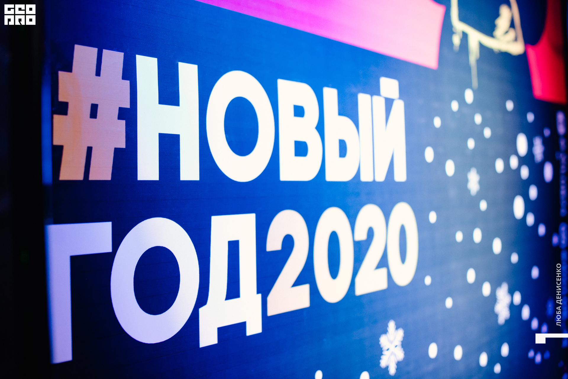 2019-12-26 00-30-00_Denisenko_0079.jpg