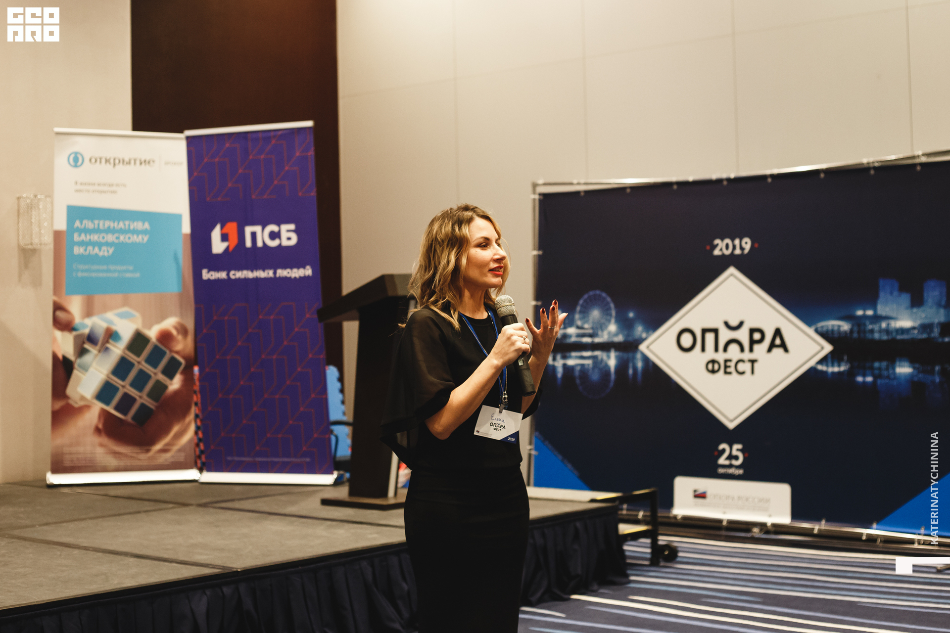 2019-10-25 14-00-00_Tychinina_0045.jpg