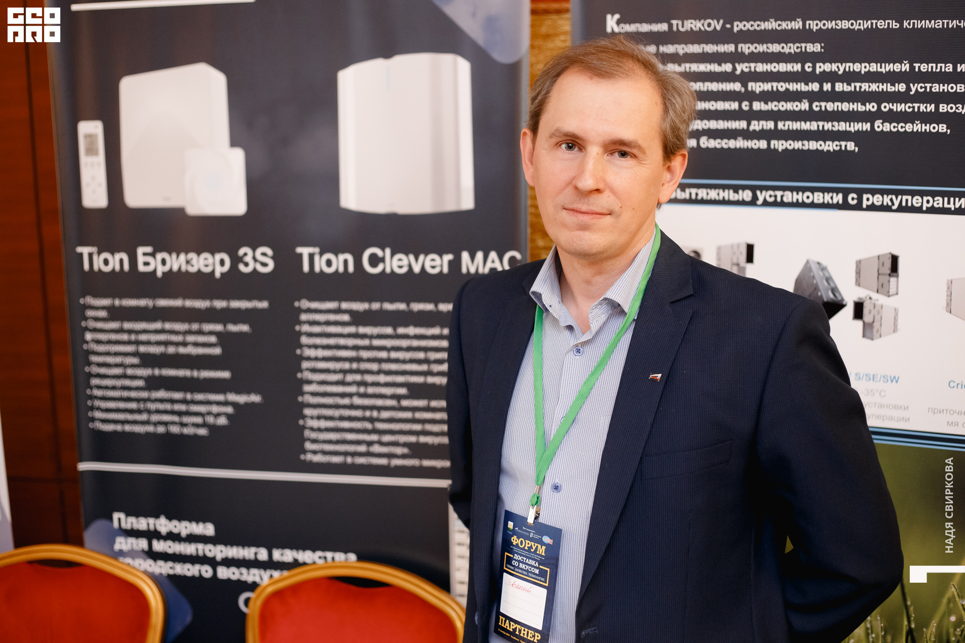 2019-10-31 12-00-00_svirkova_078.jpg