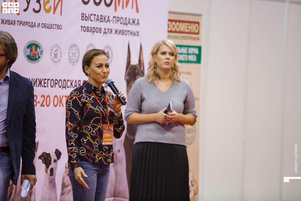 Всероссийский форум «Миллион друзей. Зоомир» 25
