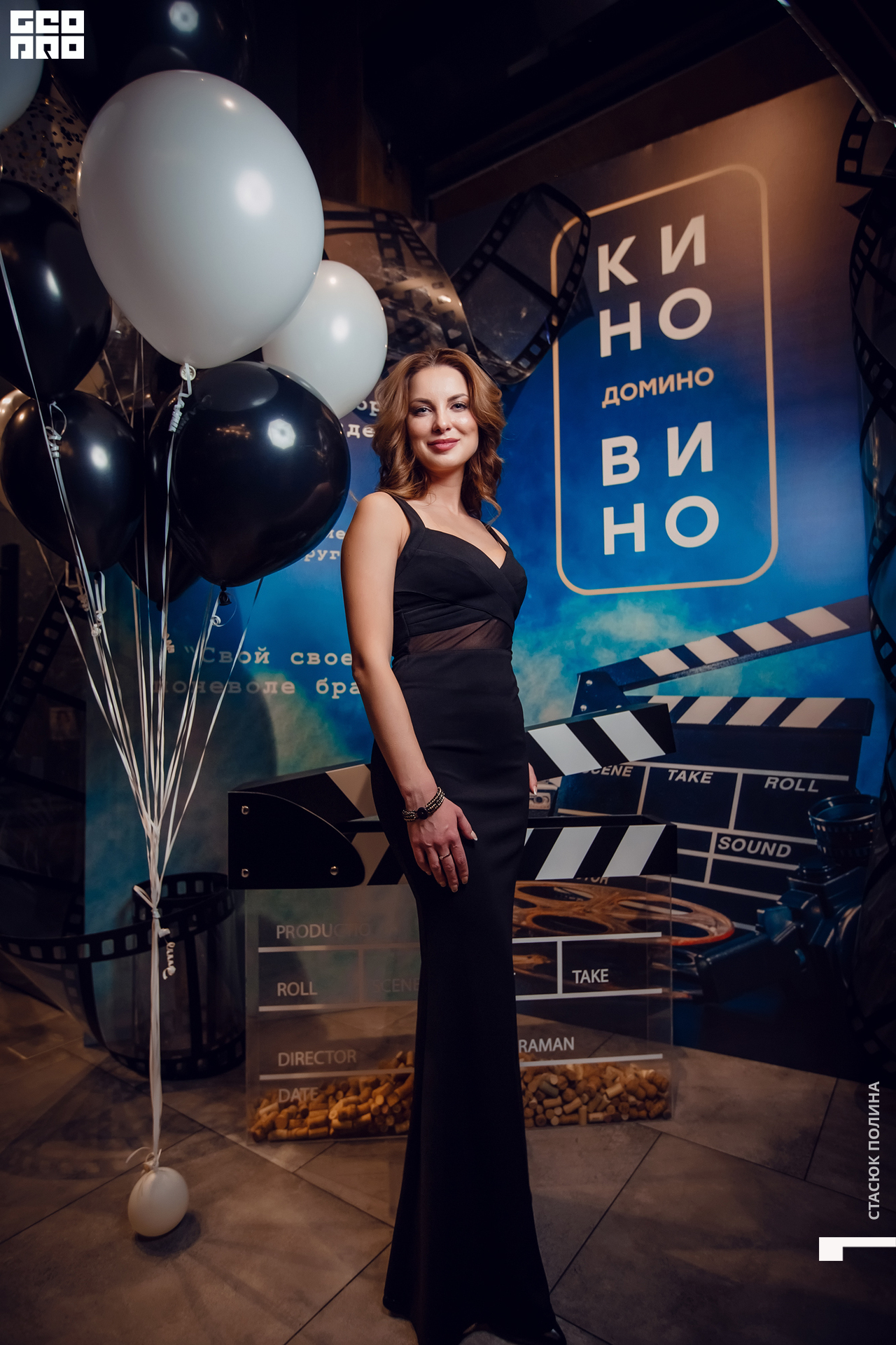 кино вино и домино - 253.jpg