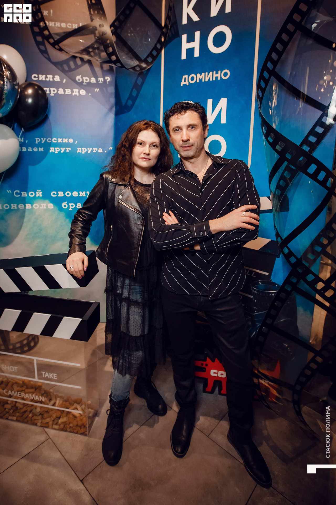 кино вино и домино - 287.jpg