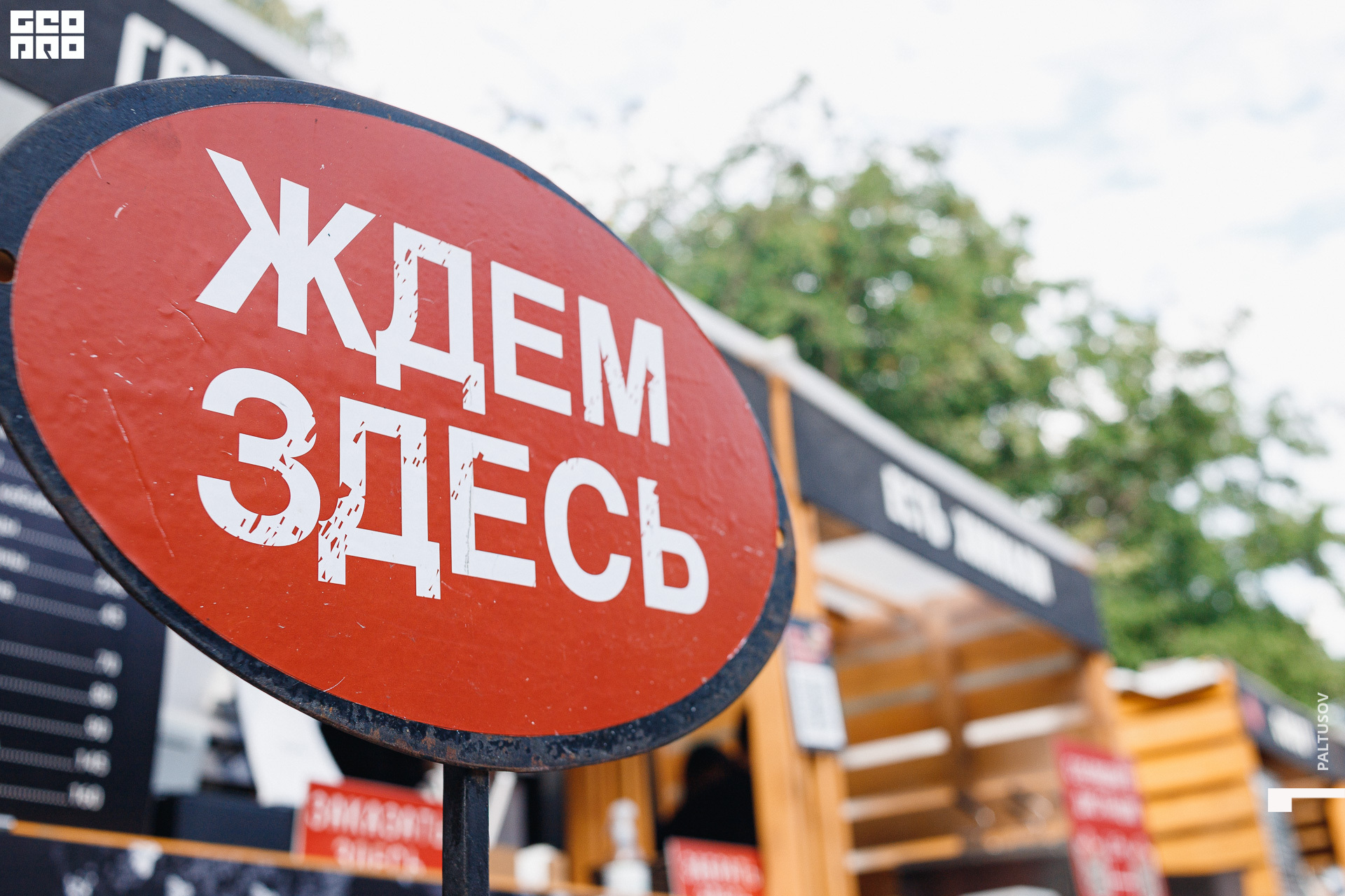 075-2020-07-25-16-36-03 - Paltusov.jpg