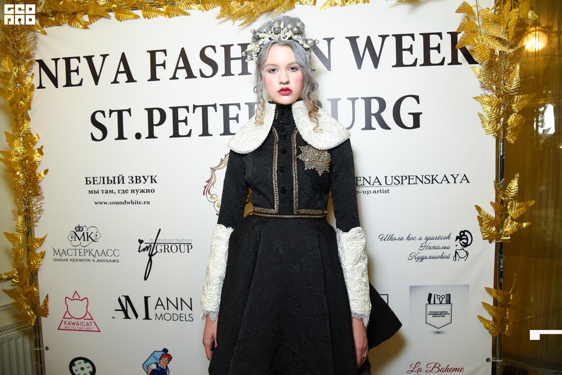 23.11.19_Neva Fashion Week Day 1_1421.JPG