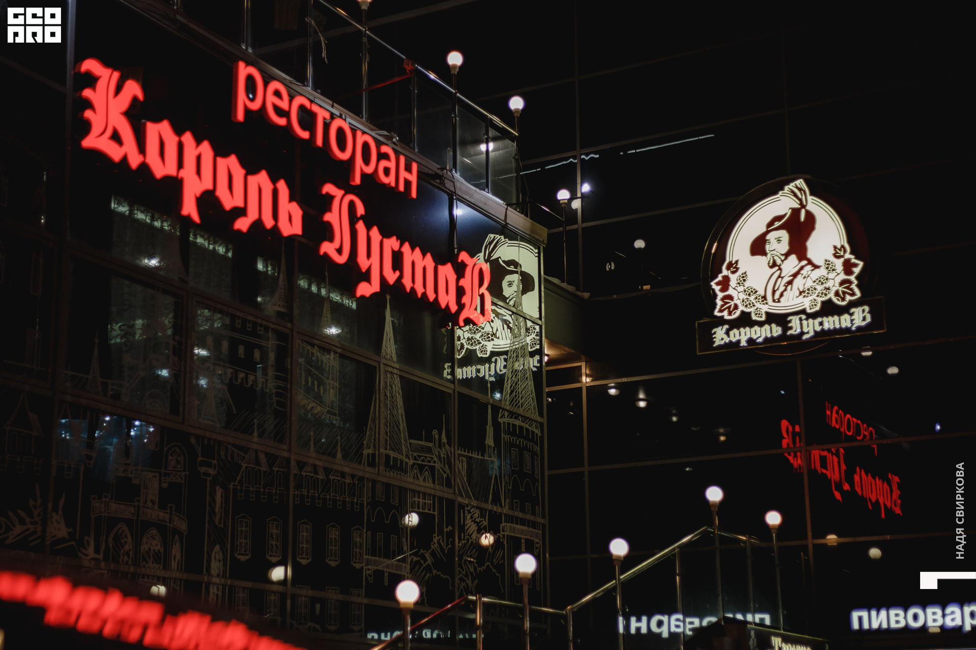 2019-12-27 20-00-00_svirkova_001.jpg