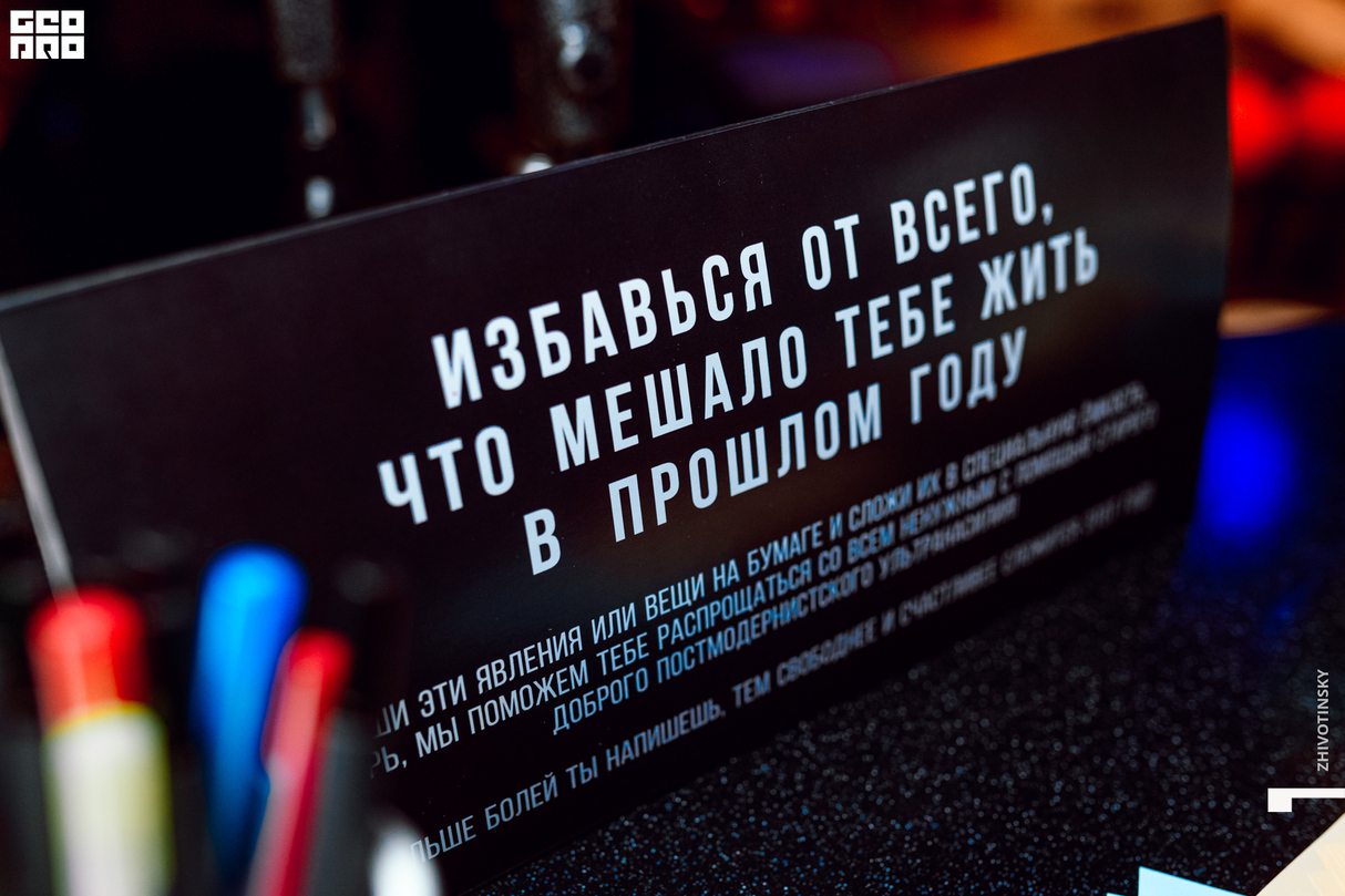 «Quentin Mandarino party» - новогодняя корпоративная вечеринка Be Brand Group 13