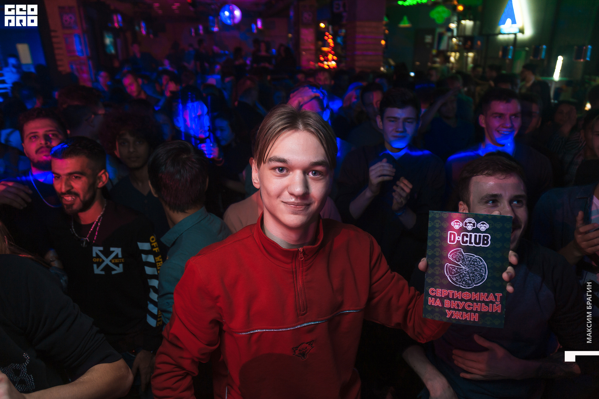 0081 191116 D CLUB DC Брагин.jpg