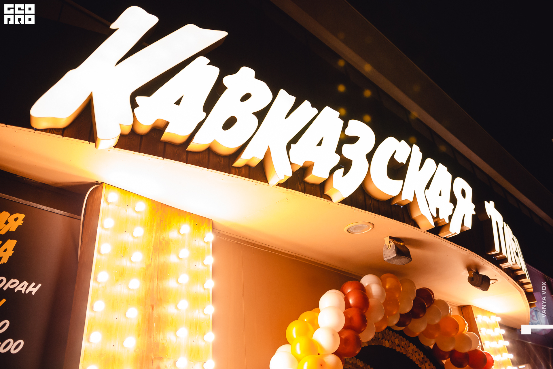 2019-11-29 19-00-00_Вокс_0154.jpg