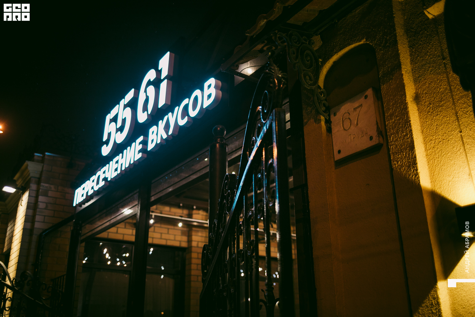 2019-11-22 21-00-00 5561 Абрамов 0143.jpg