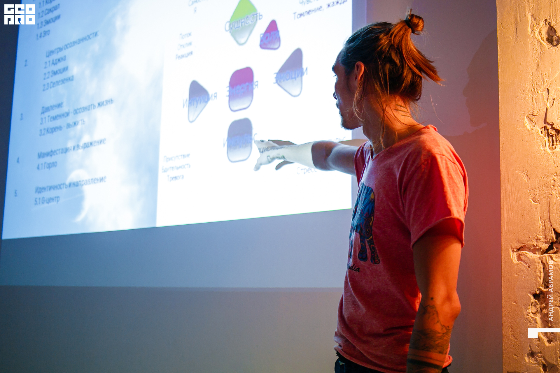 121119 3 Блок Абрамов 0074.jpg