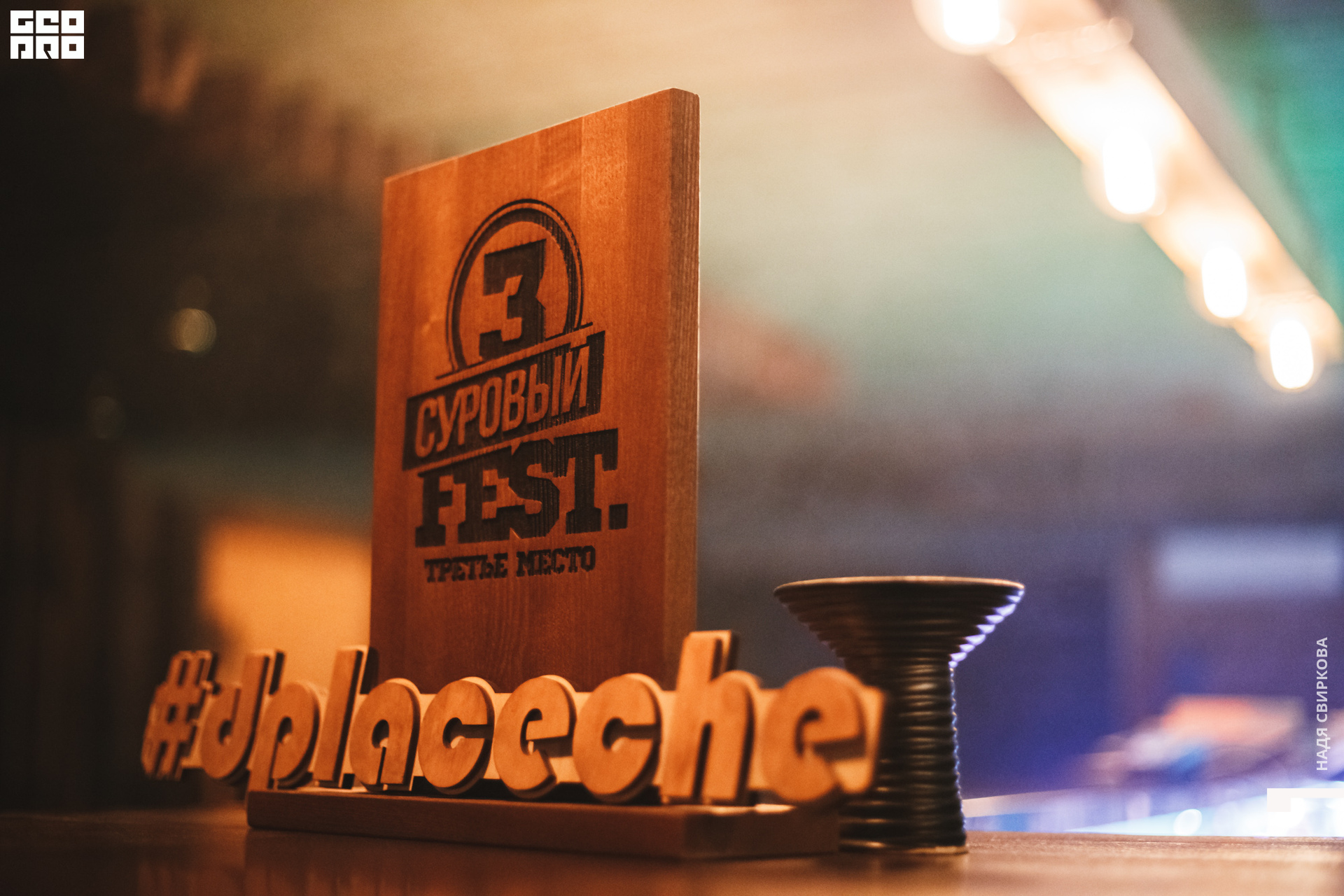 2019-10-25 21-00-00_svirkova_027.jpg