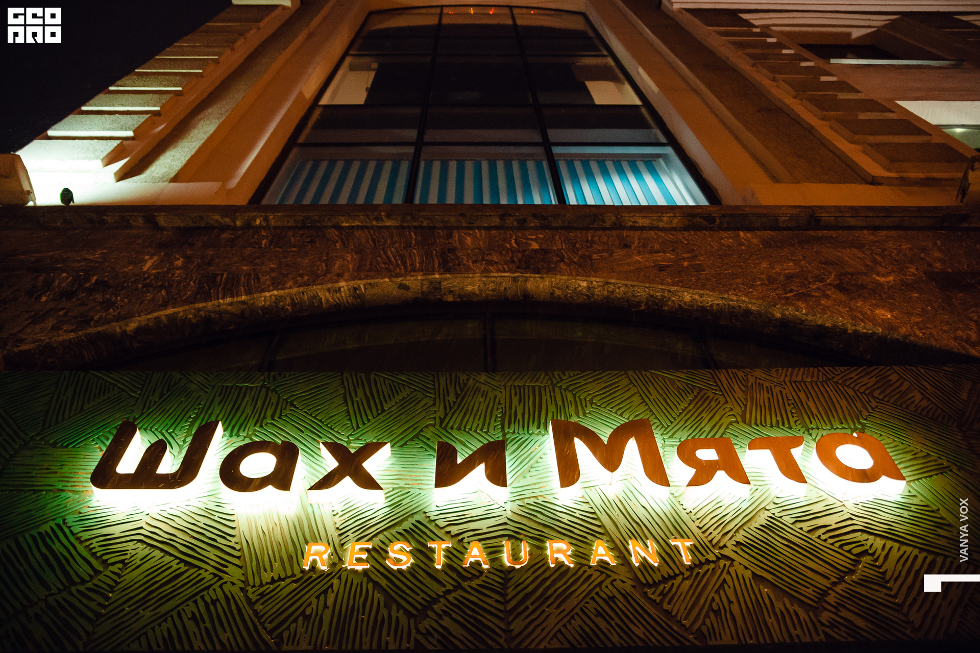 2019-12-20 20-00-00_Вокс_0001.jpg