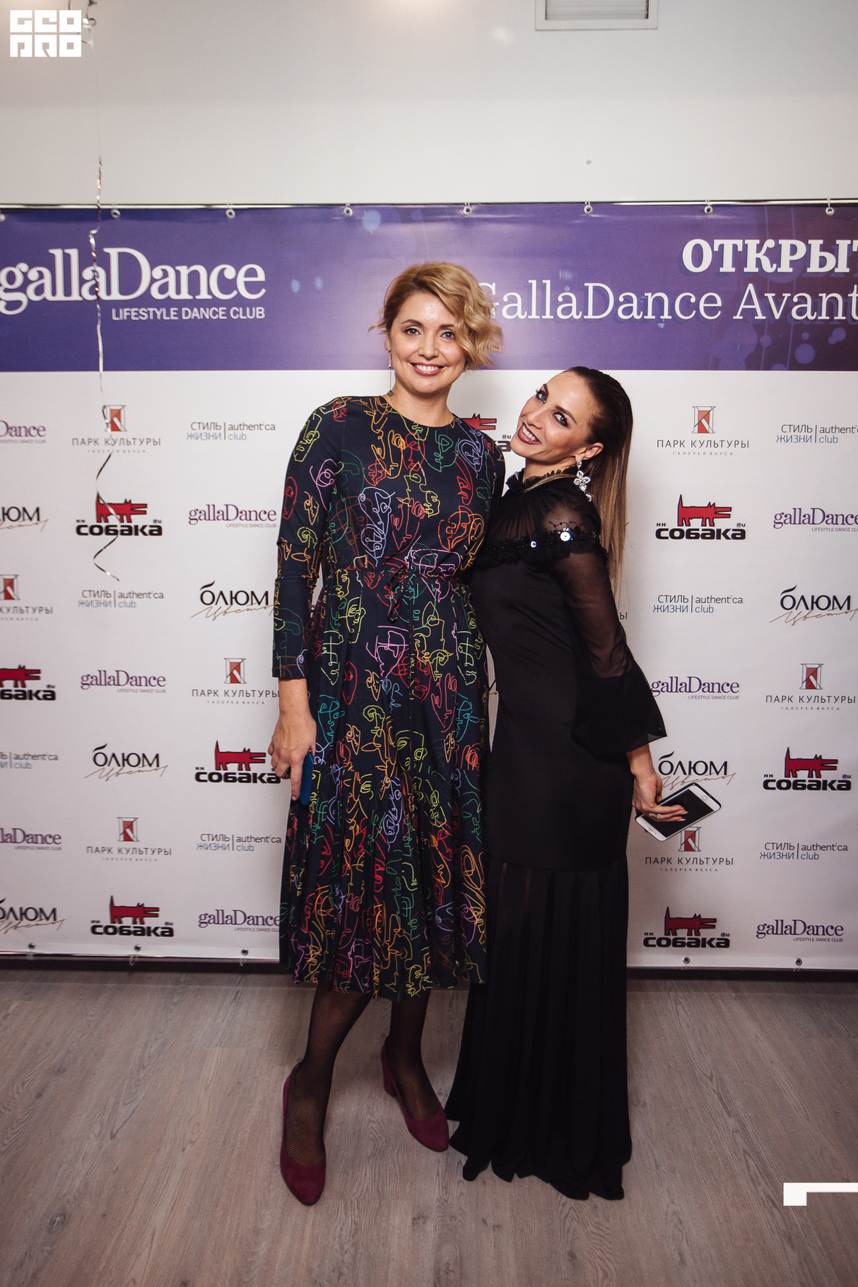 Открытие танцевального клуба GallaDance Avantage 16