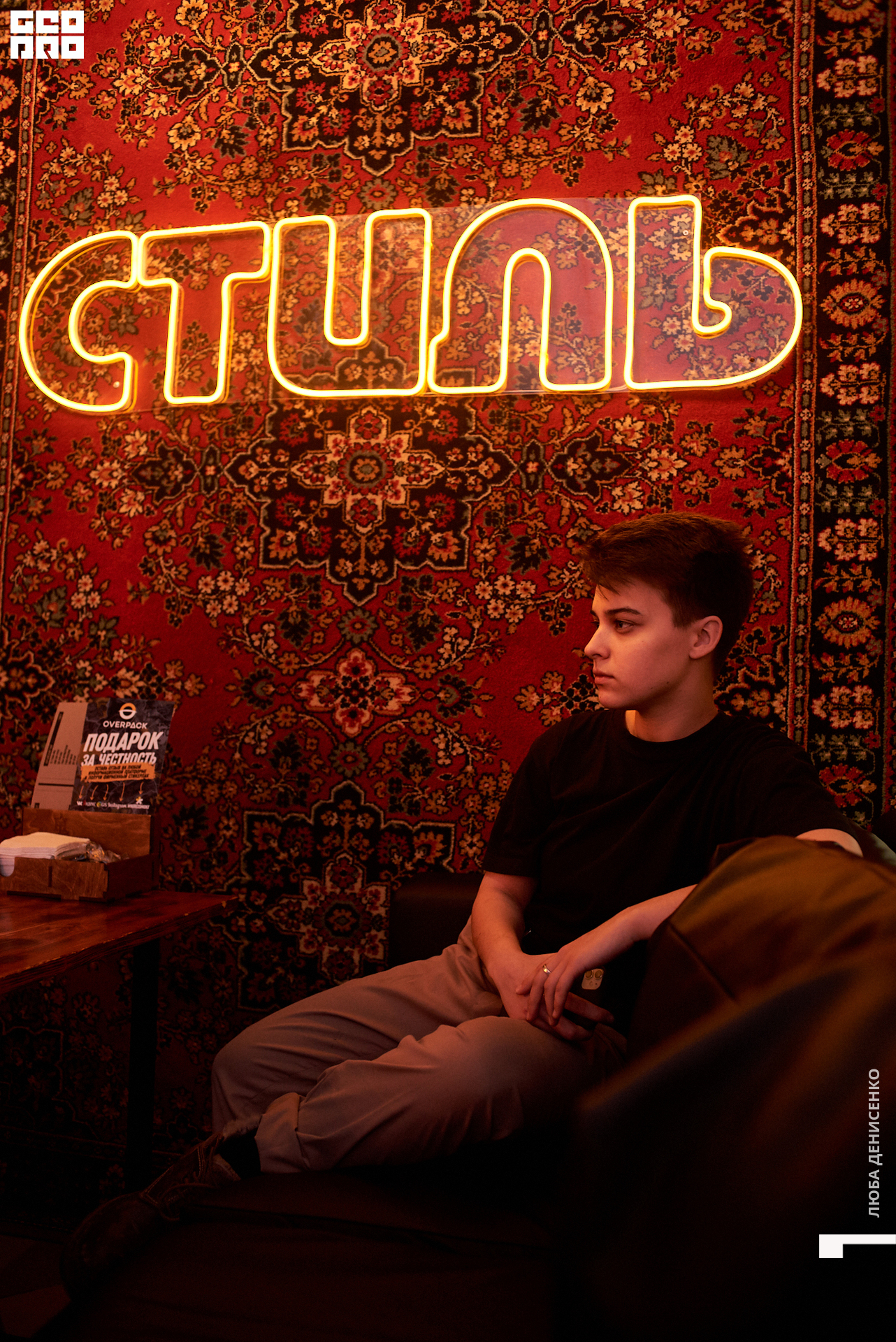 2019-12-28 20-00-00_Denisenko_0011.jpg