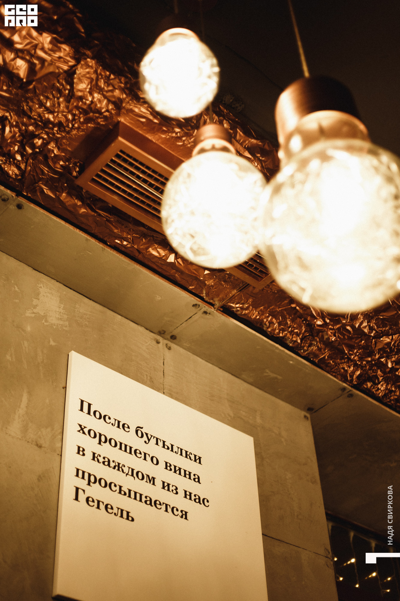 2019-10-16 20-00-00_svirkova_091.jpg