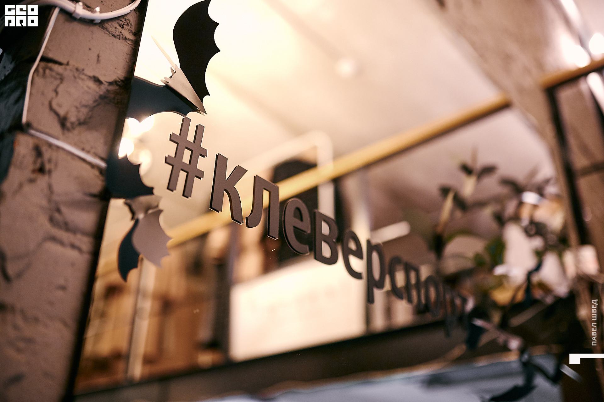 2019-10-29 18-30-00_SHVED_0009.jpg