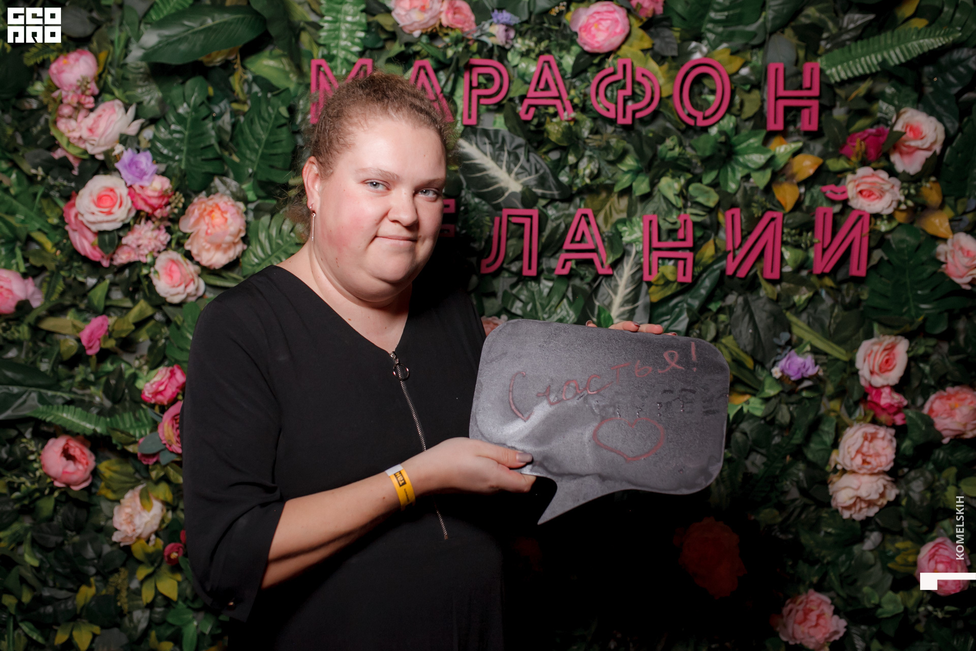 062 -_2020_01_31-19-12-18 - Komelskih.JPG