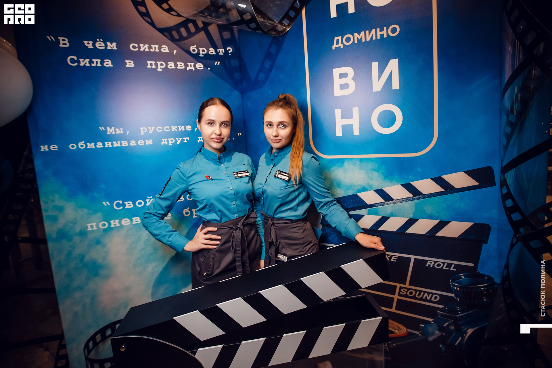 кино вино и домино - 235.jpg