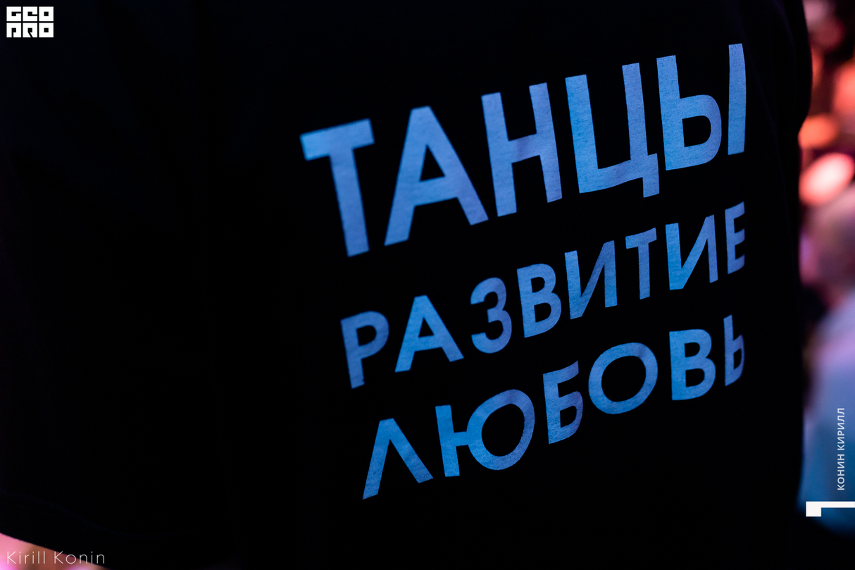 Межрегиональный Танцевальный чемпионат «БАЙКАЧ». Отборочные этапы батлов. 11