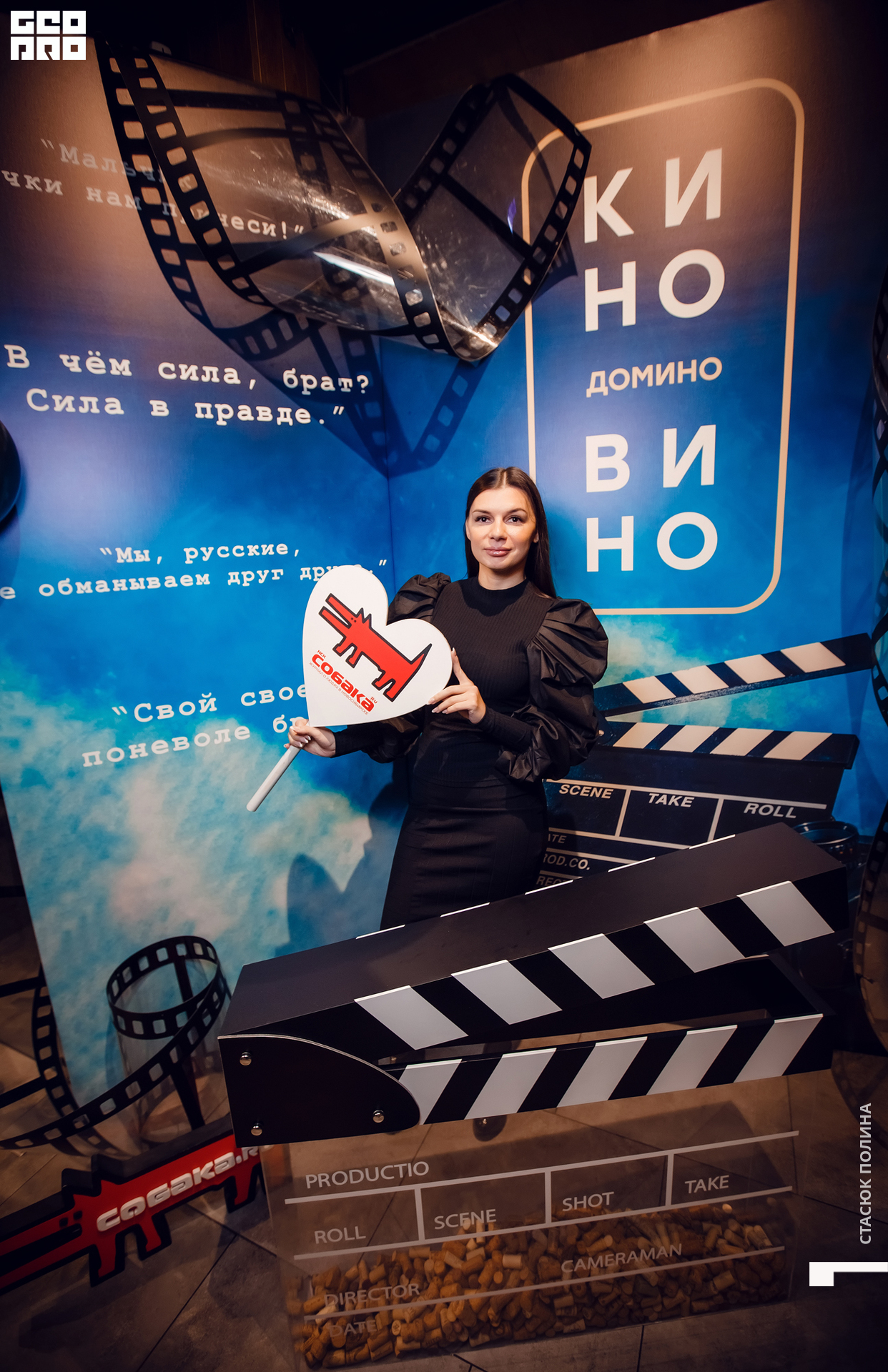 кино вино и домино - 105.jpg