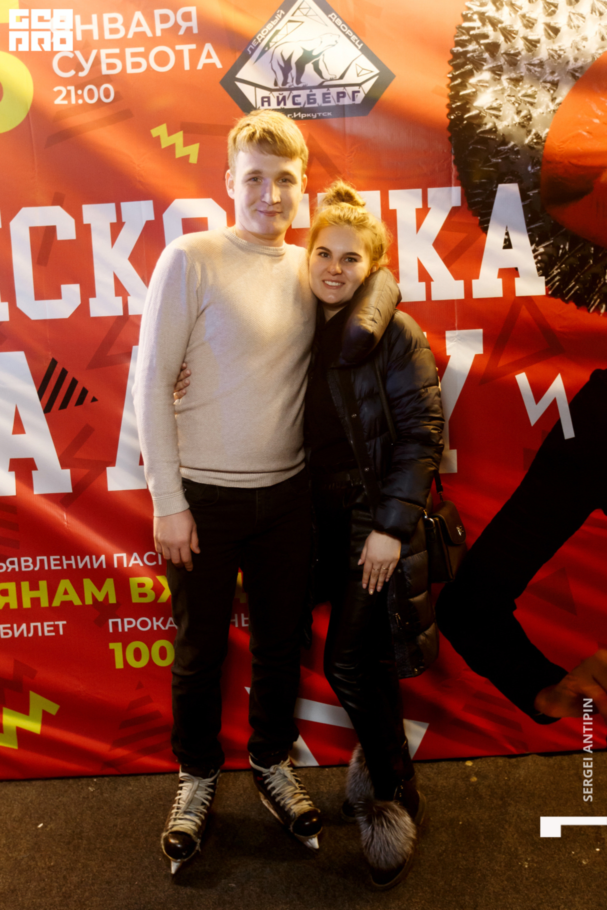 "День студента" в Иркутском Ледовом Дворце "Айсберг" 17