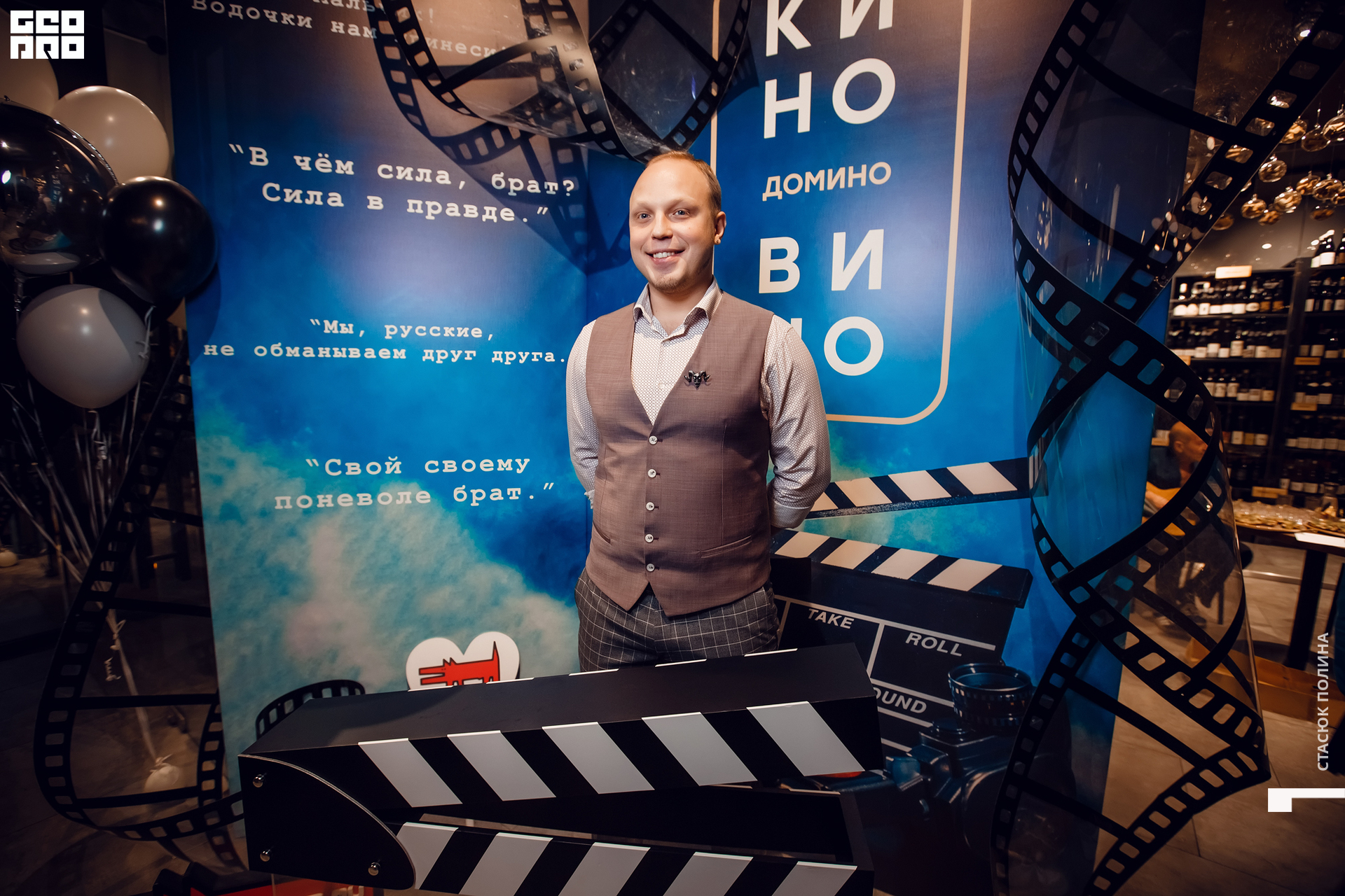 кино вино и домино - 103.jpg