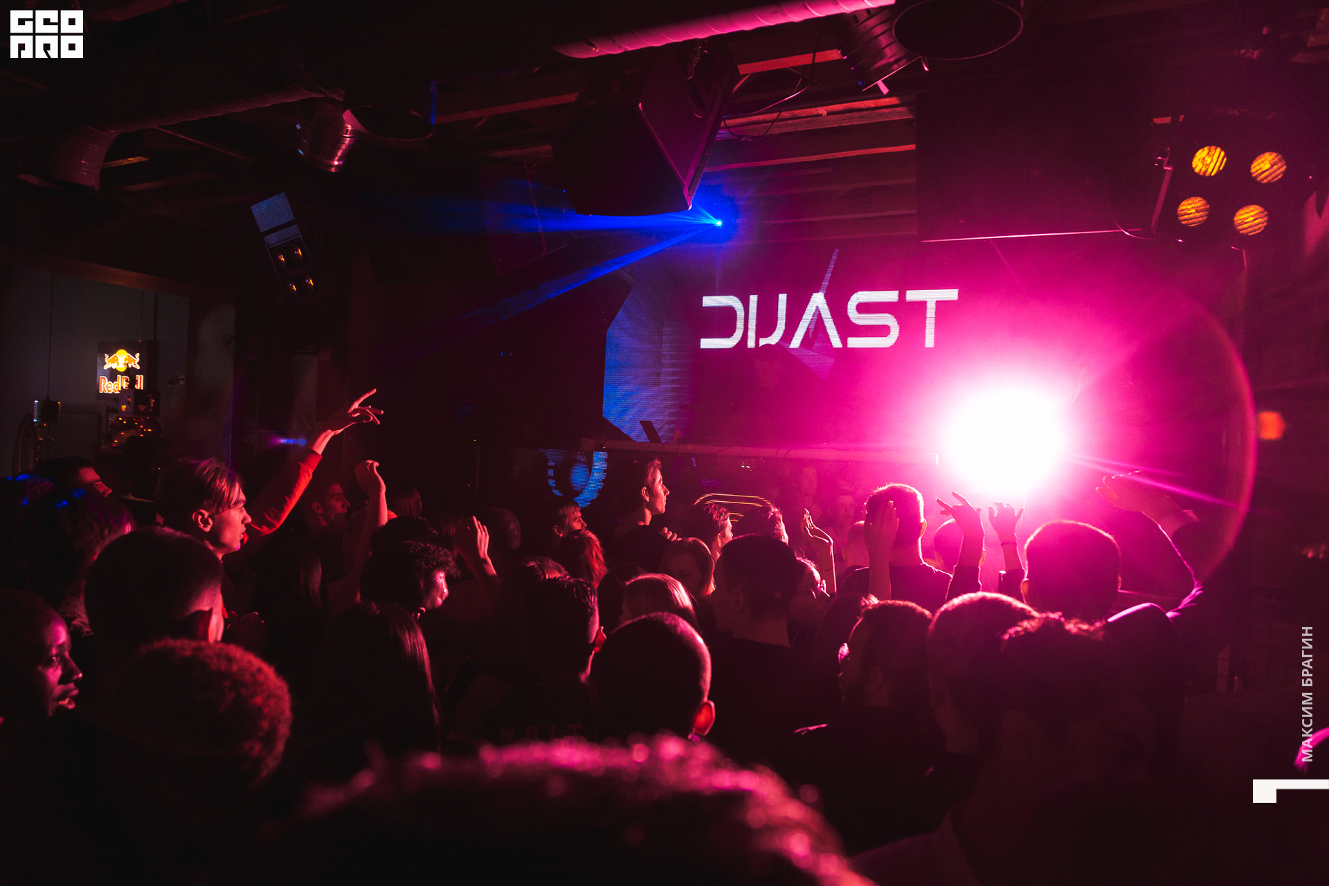 0011 191116 D CLUB DC Брагин.jpg