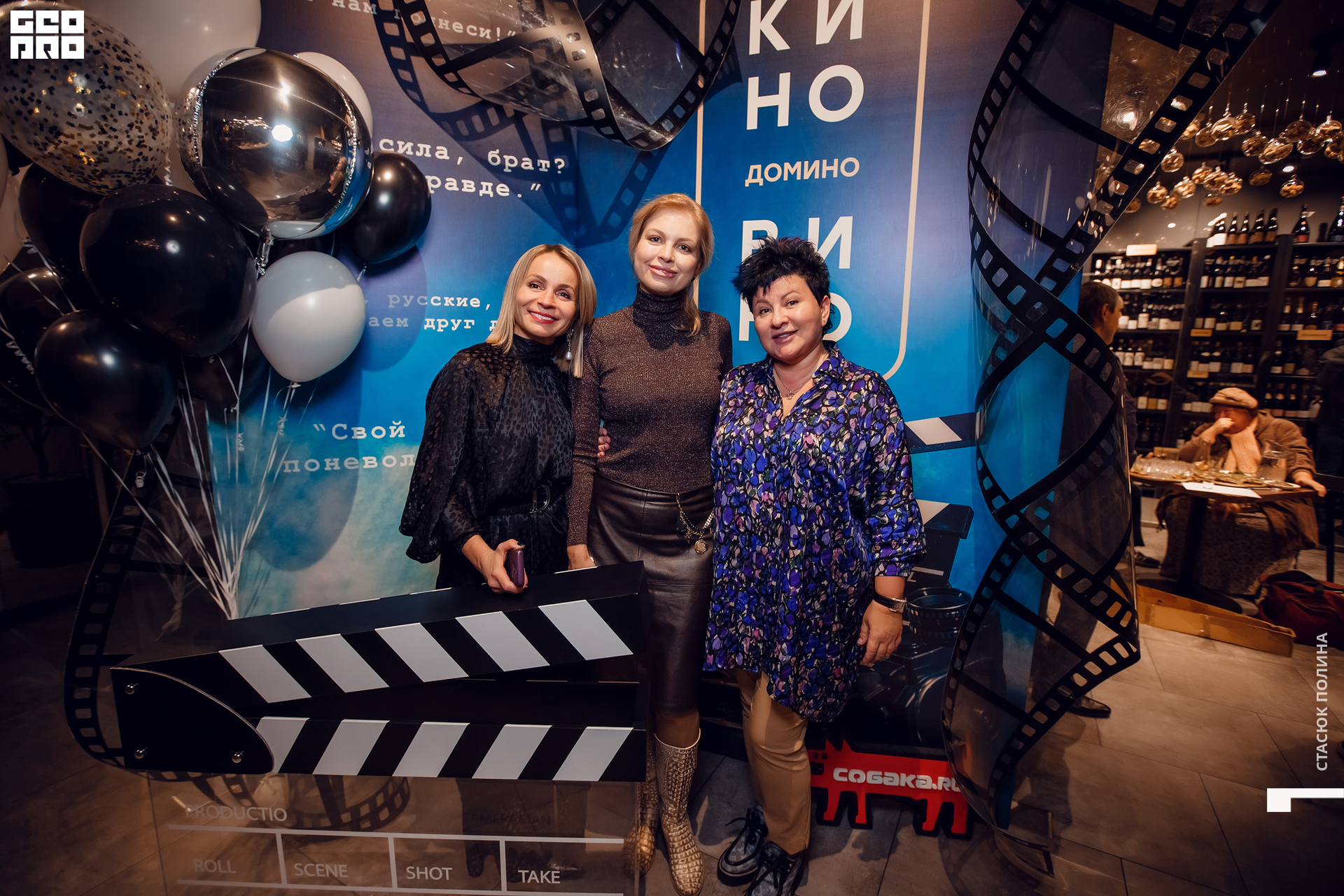 кино вино и домино - 247.jpg