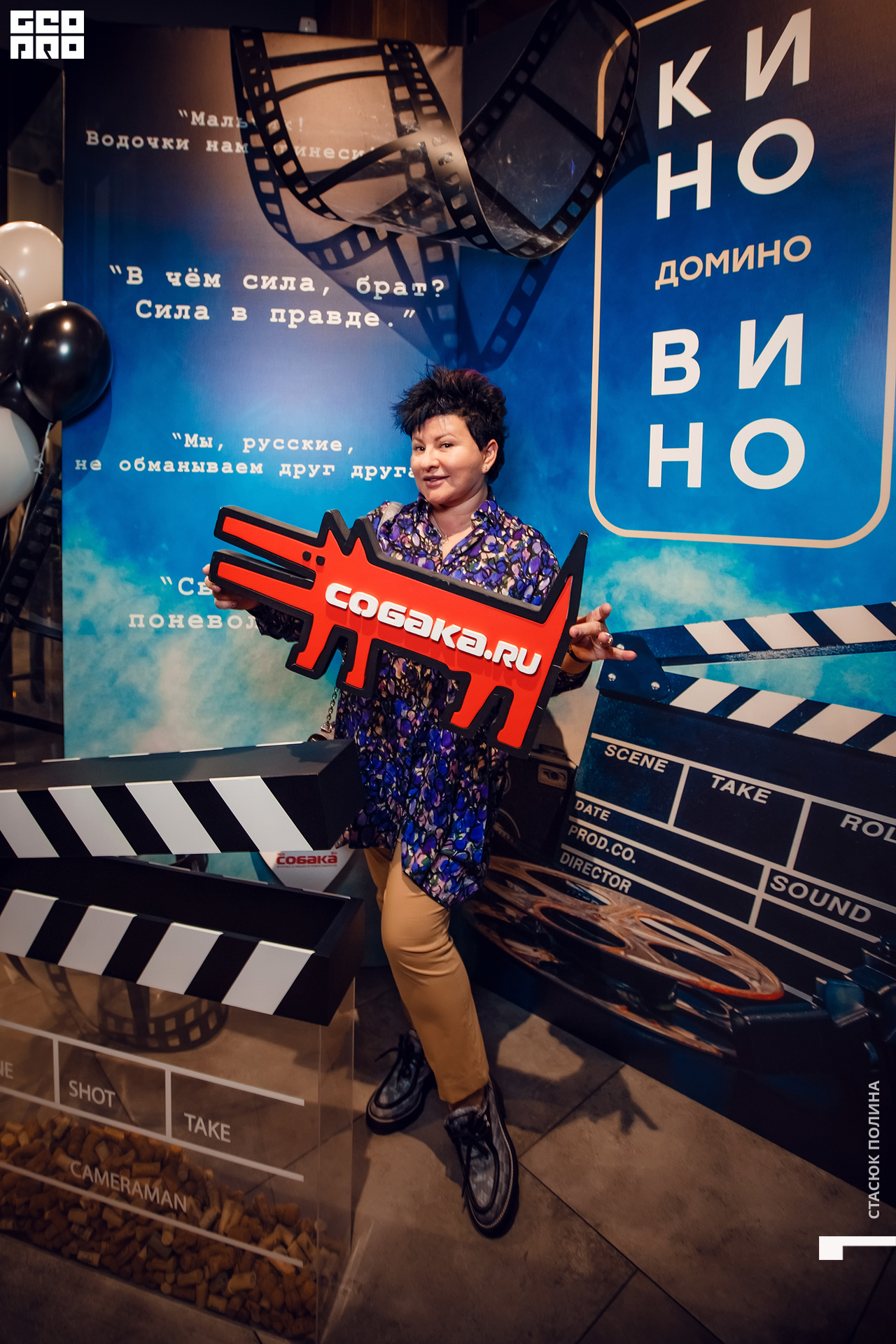 кино вино и домино - 175.jpg