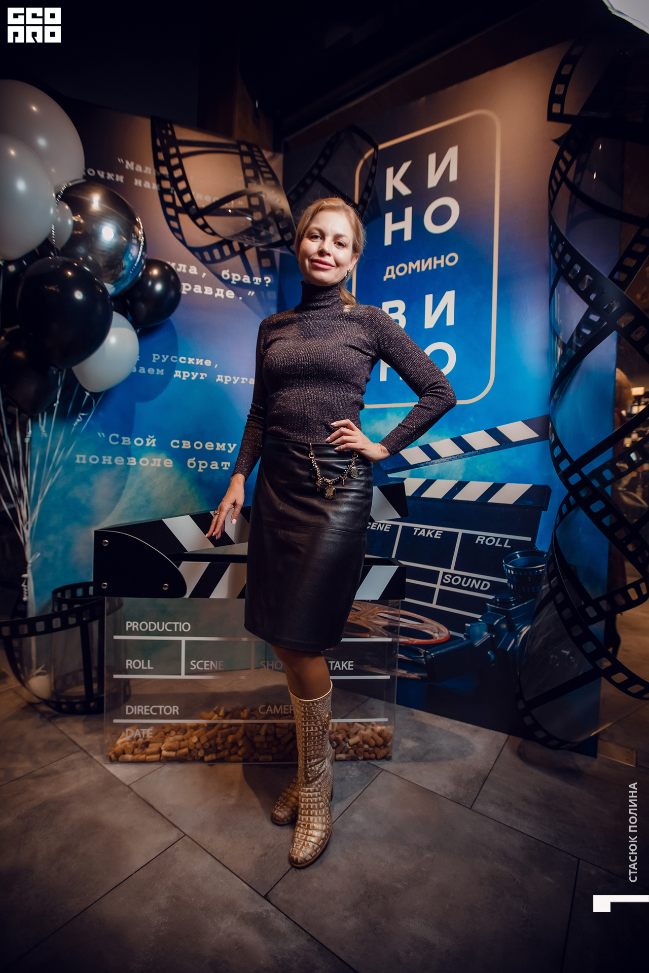 кино вино и домино - 129.jpg