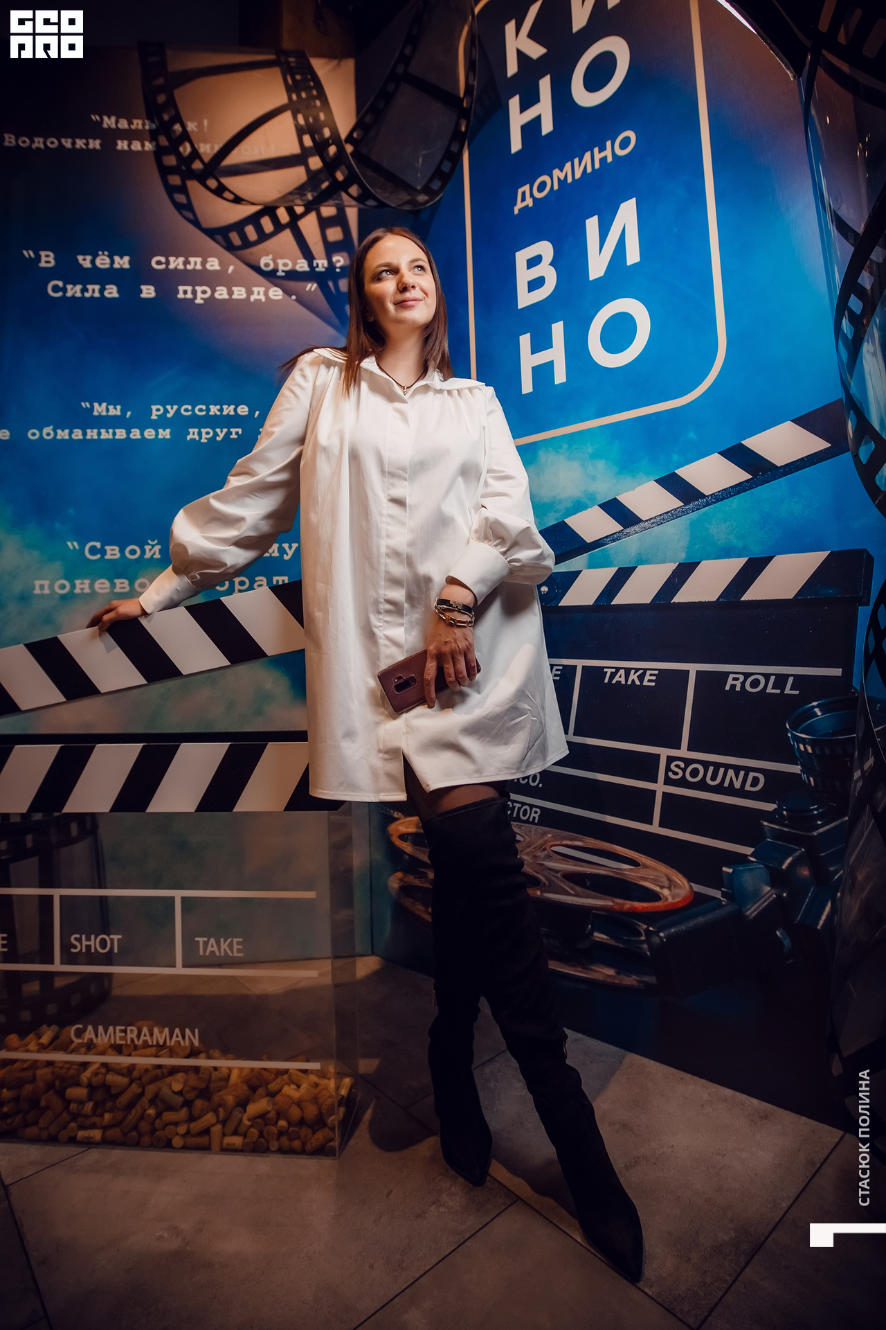 кино вино и домино - 239.jpg