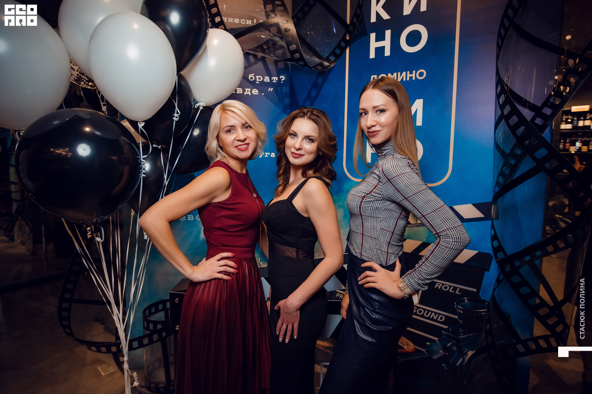 кино вино и домино - 100.jpg