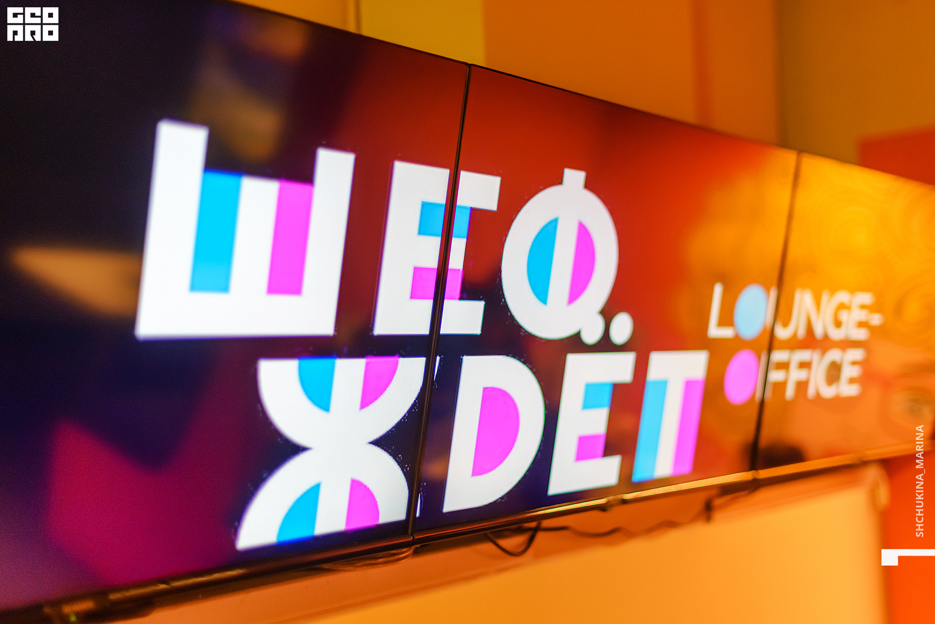 17.10.2019 шеф ждет-7.jpg