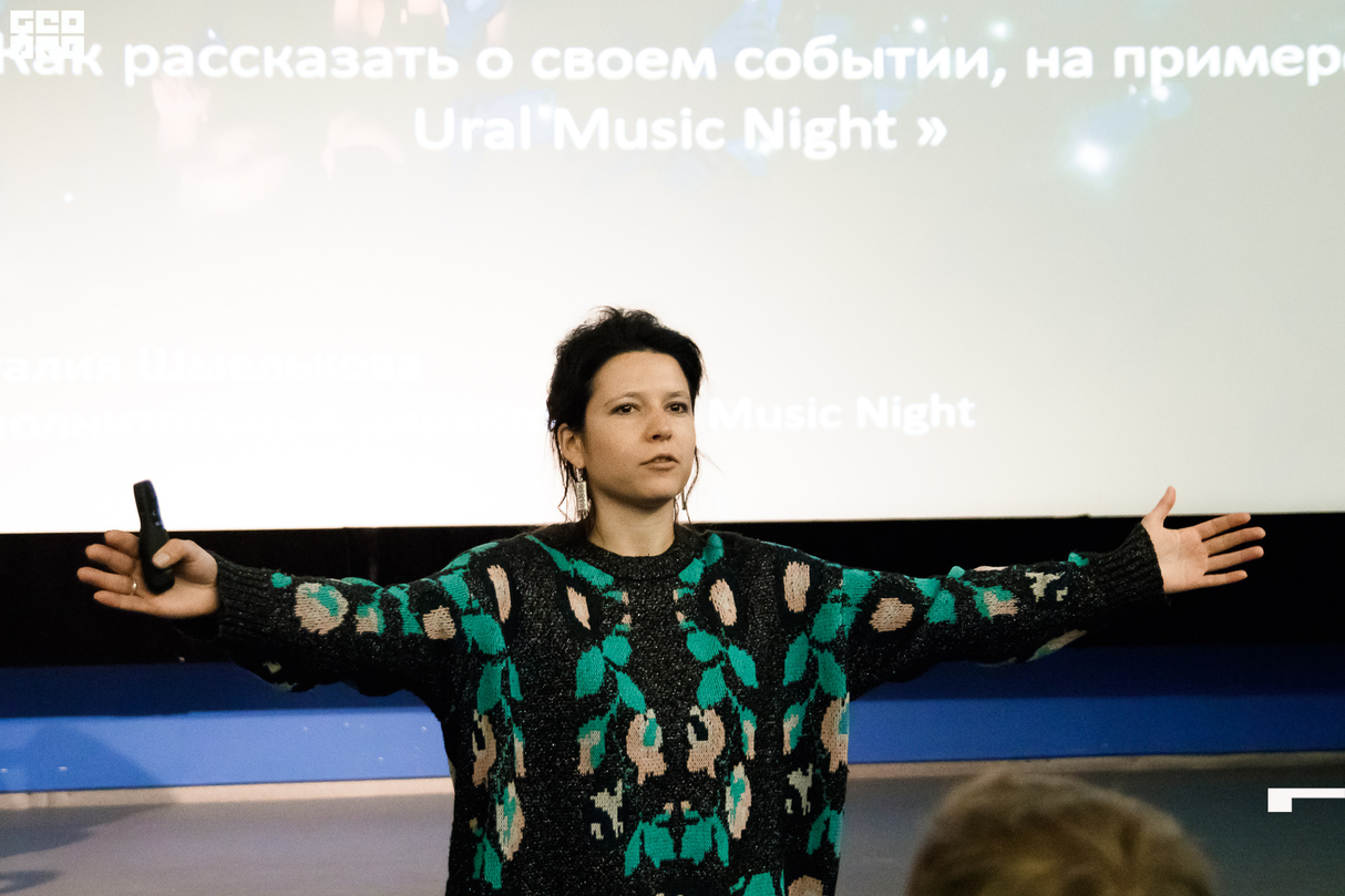 Премия Best In Ural 7