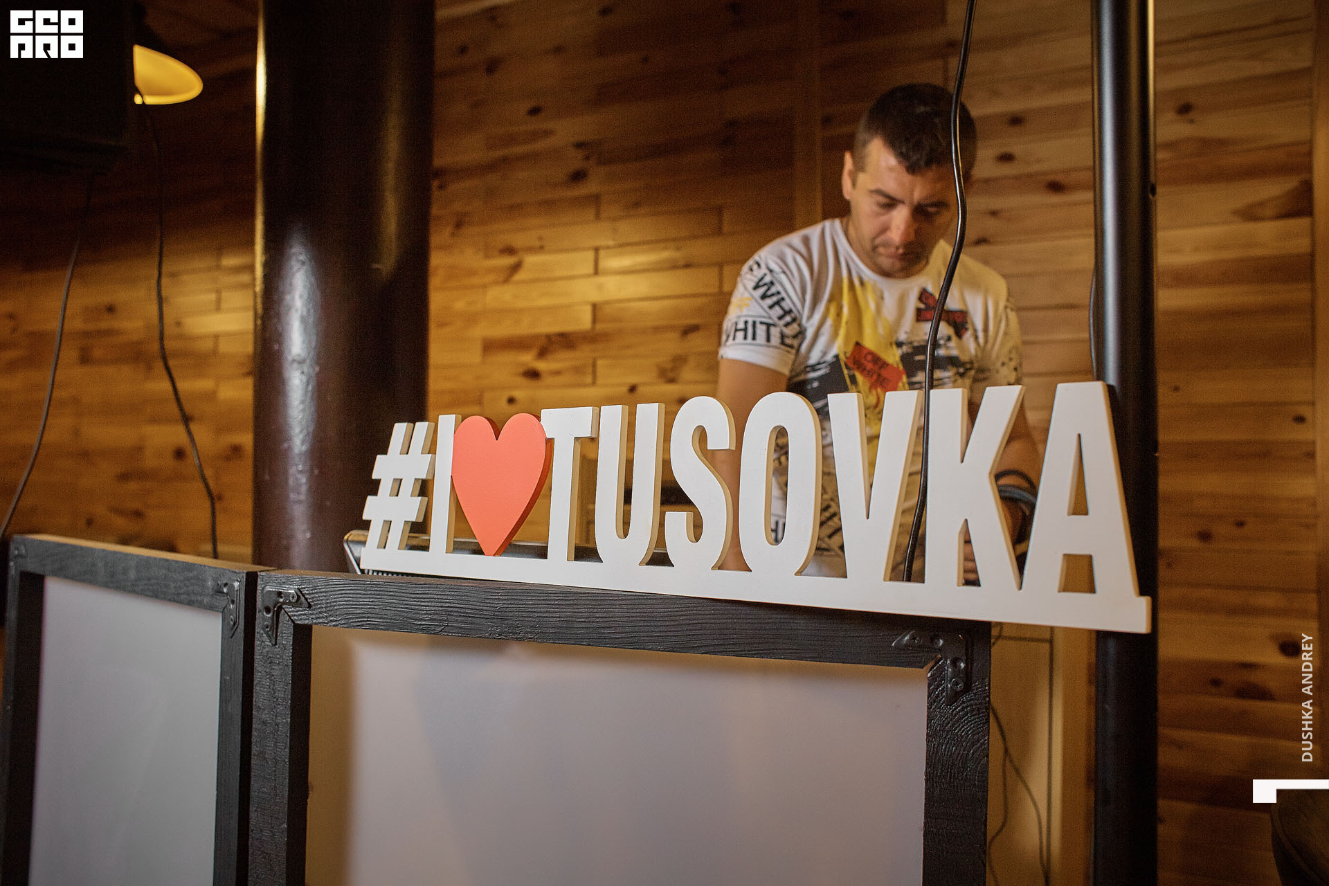 ТУСОВКА.17.07.20_ 73.jpg