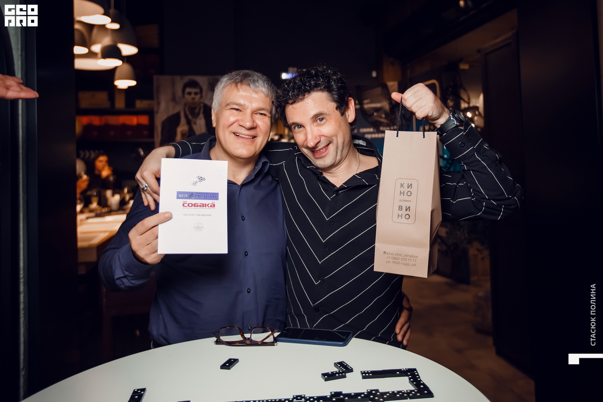 кино вино и домино - 102.jpg