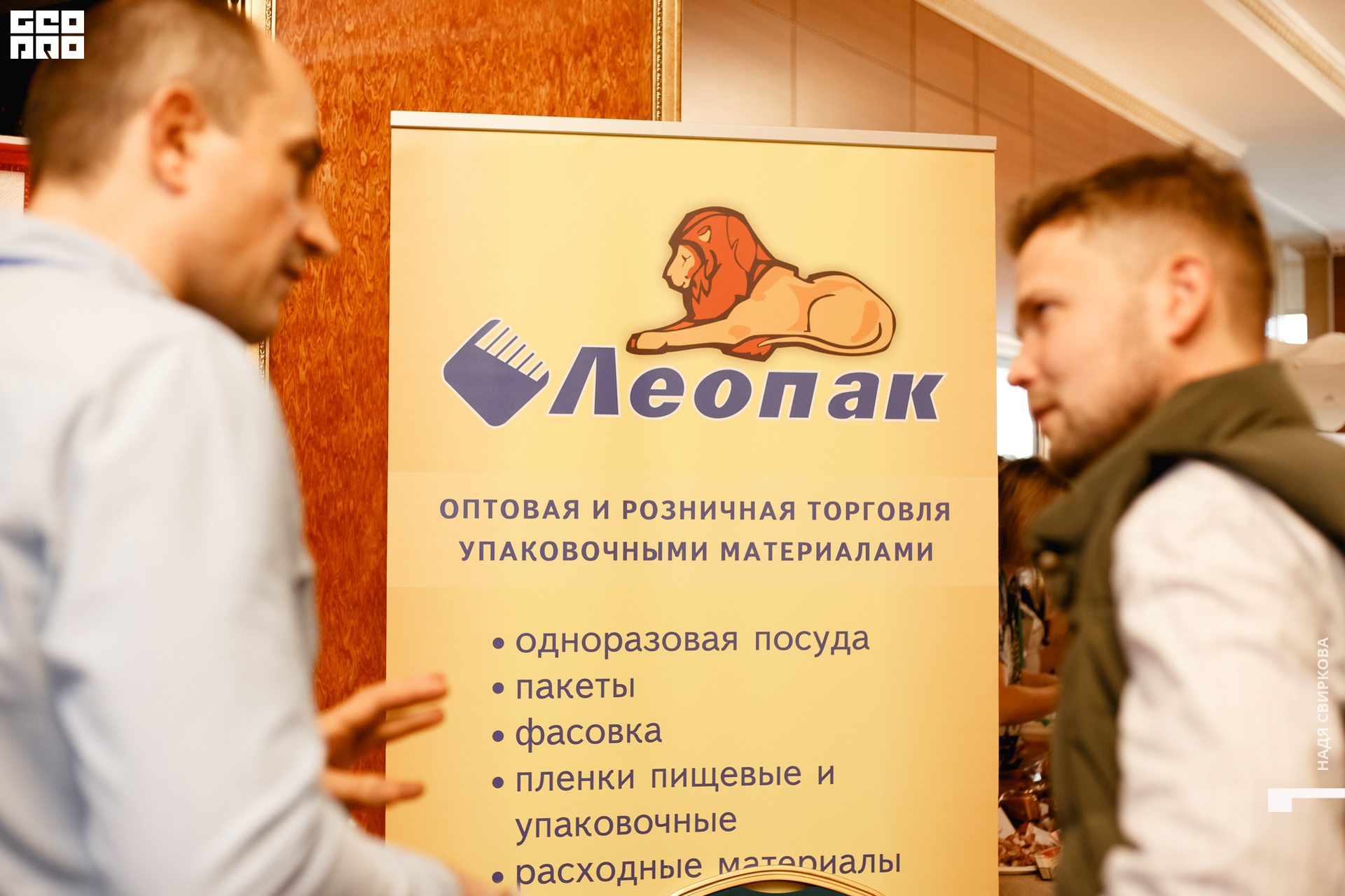 2019-10-31 12-00-00_svirkova_025.jpg