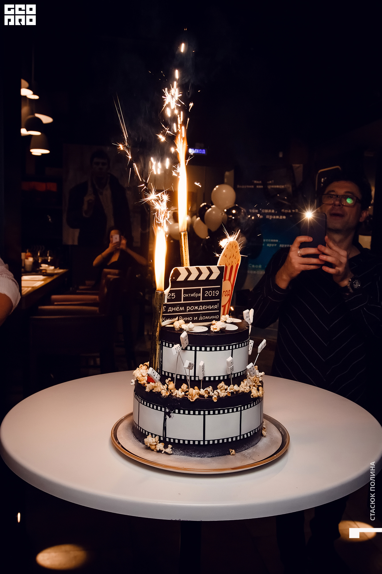 кино вино и домино - 111.jpg