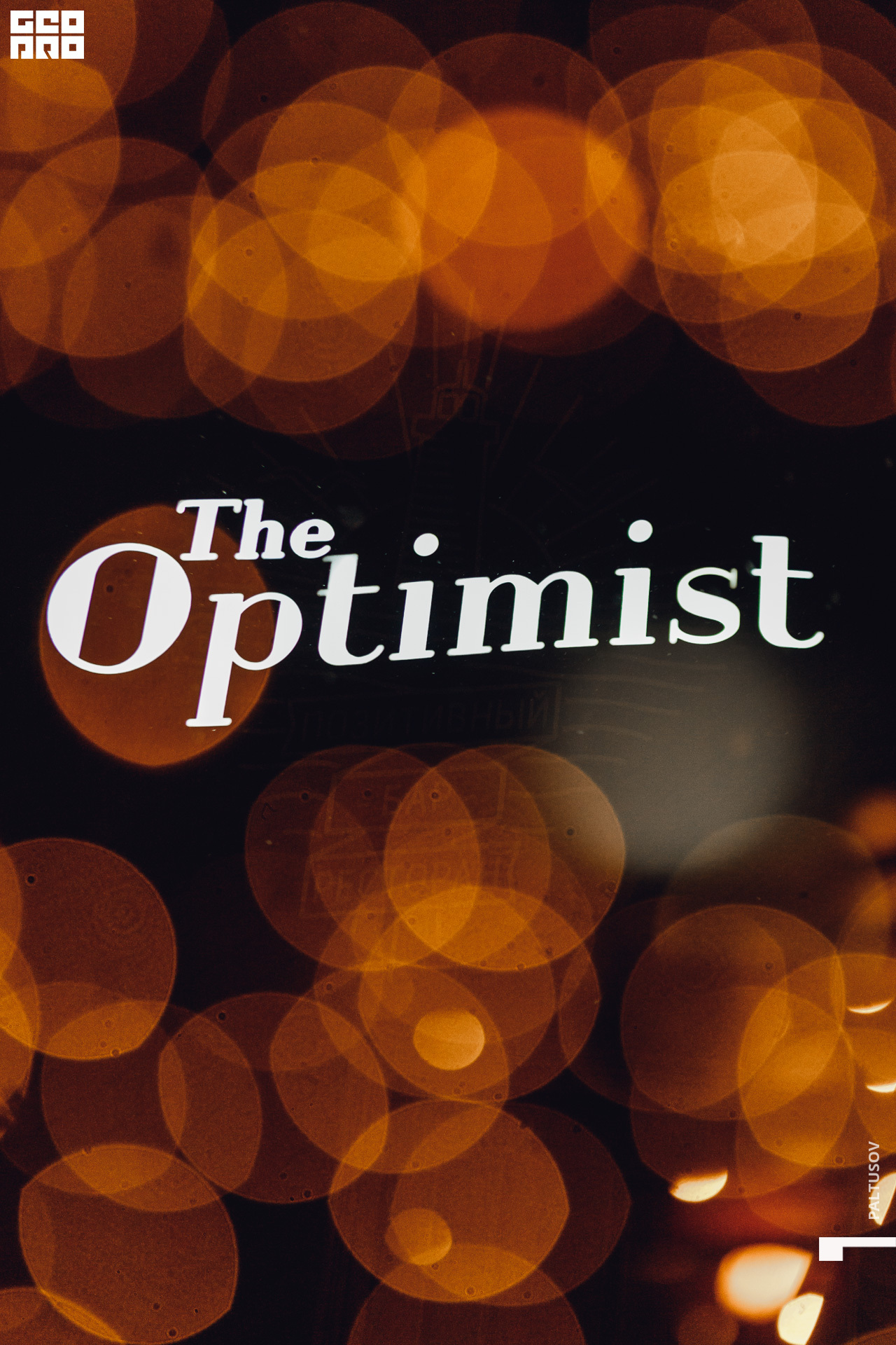 062-2020-01-24-23-40-10 - Paltusov.jpg