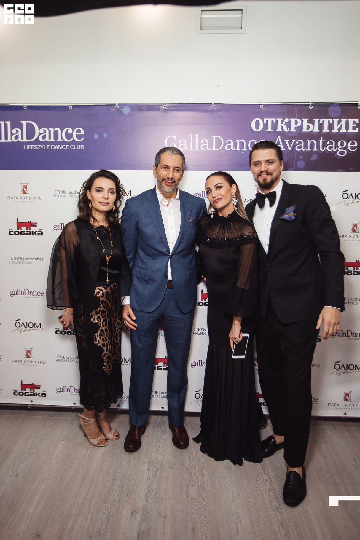 Открытие танцевального клуба GallaDance Avantage 11
