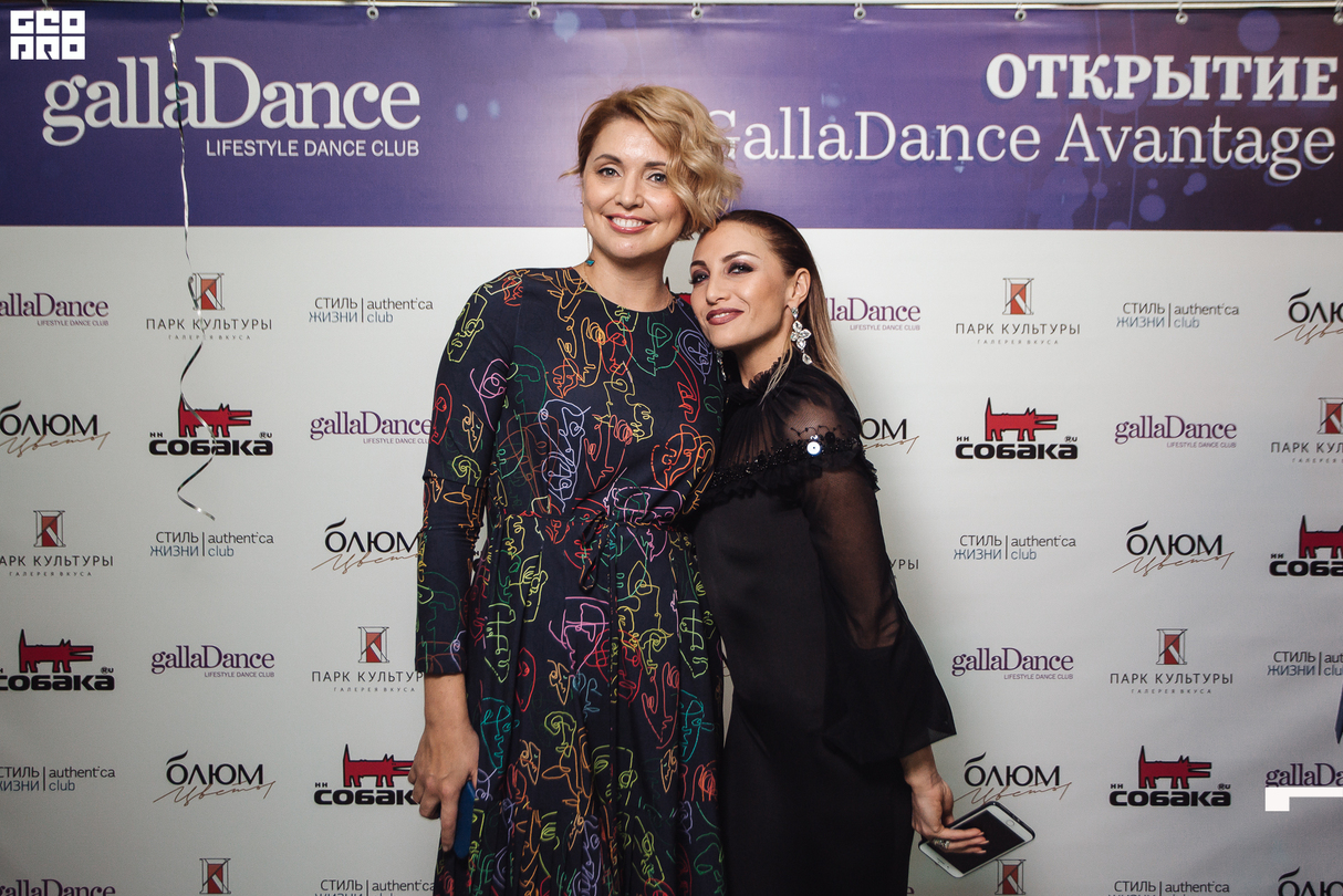 Открытие танцевального клуба GallaDance Avantage 15