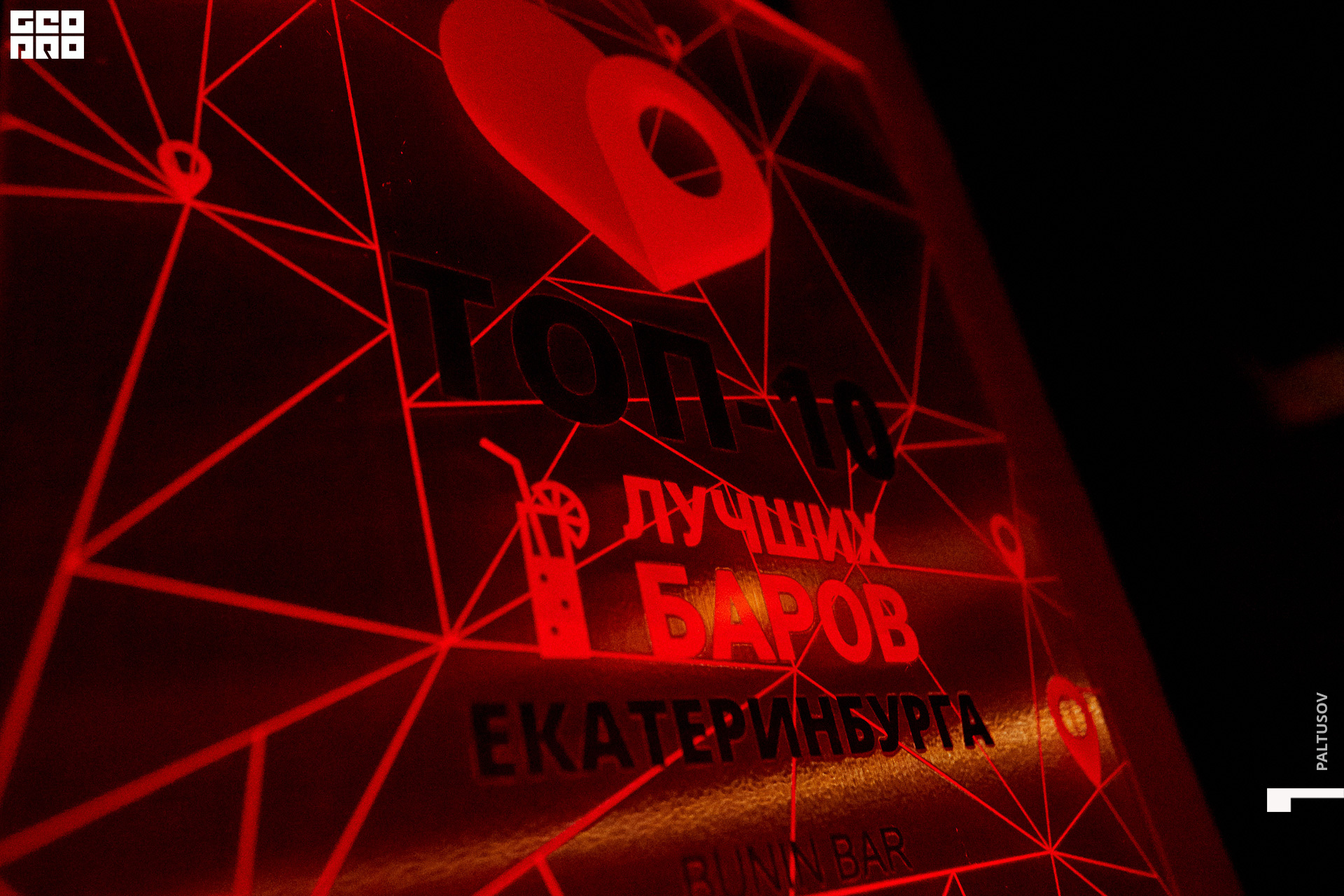 045-2019-10-13-02-02-09 - Paltusov.jpg