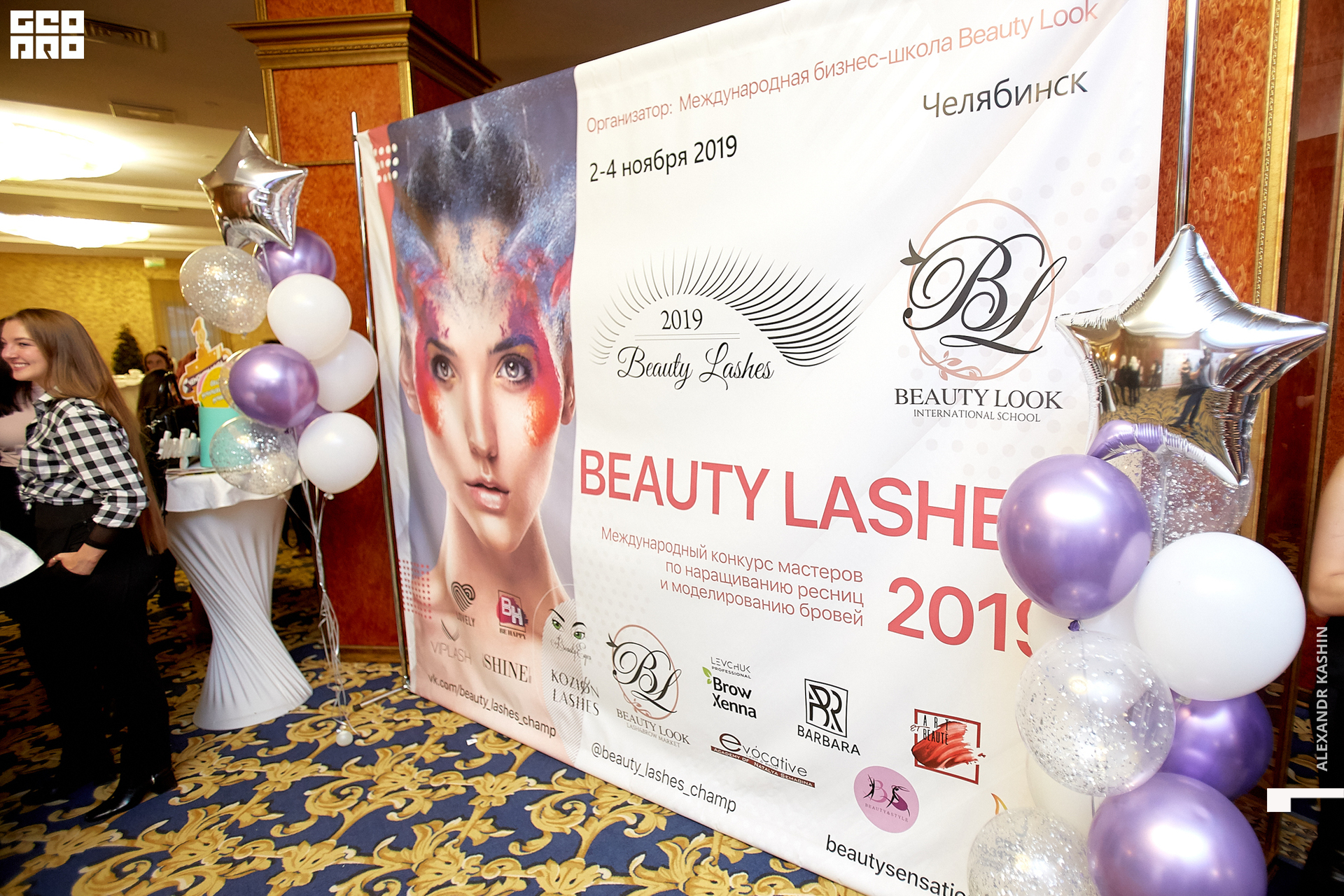 2019-11-04 17-00-00_Kashin_0165.jpg