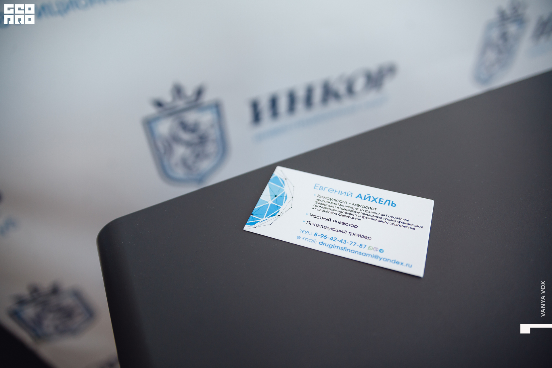 2019-12-14 12-00-00_Вокс_0037.jpg