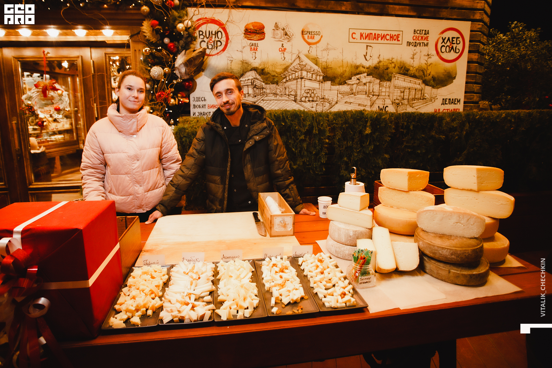 Вино и Сыр 10 янв_-006.jpg