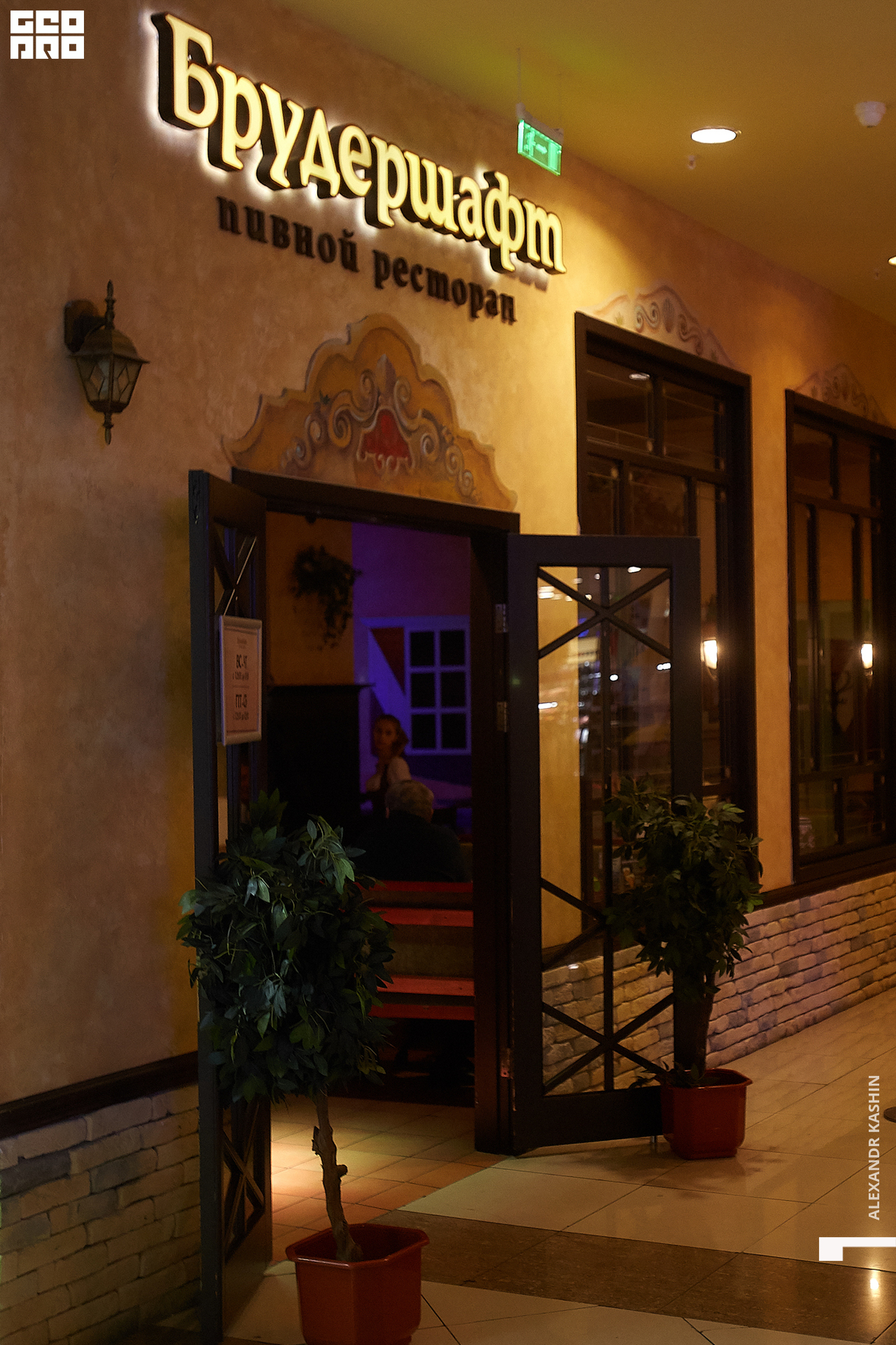 2019-10-11 21-30-00_Kashin_0002.jpg