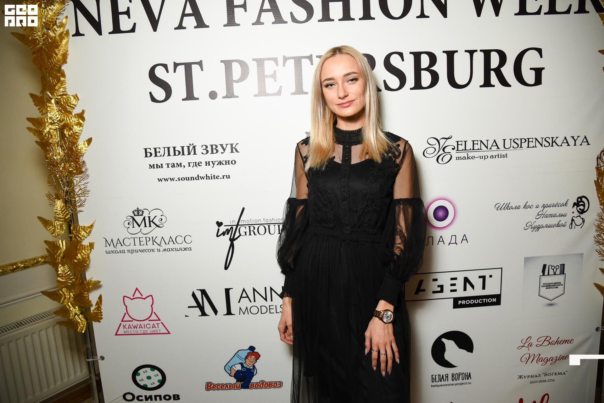 23.11.19_Neva Fashion Week Day 1_1223.JPG