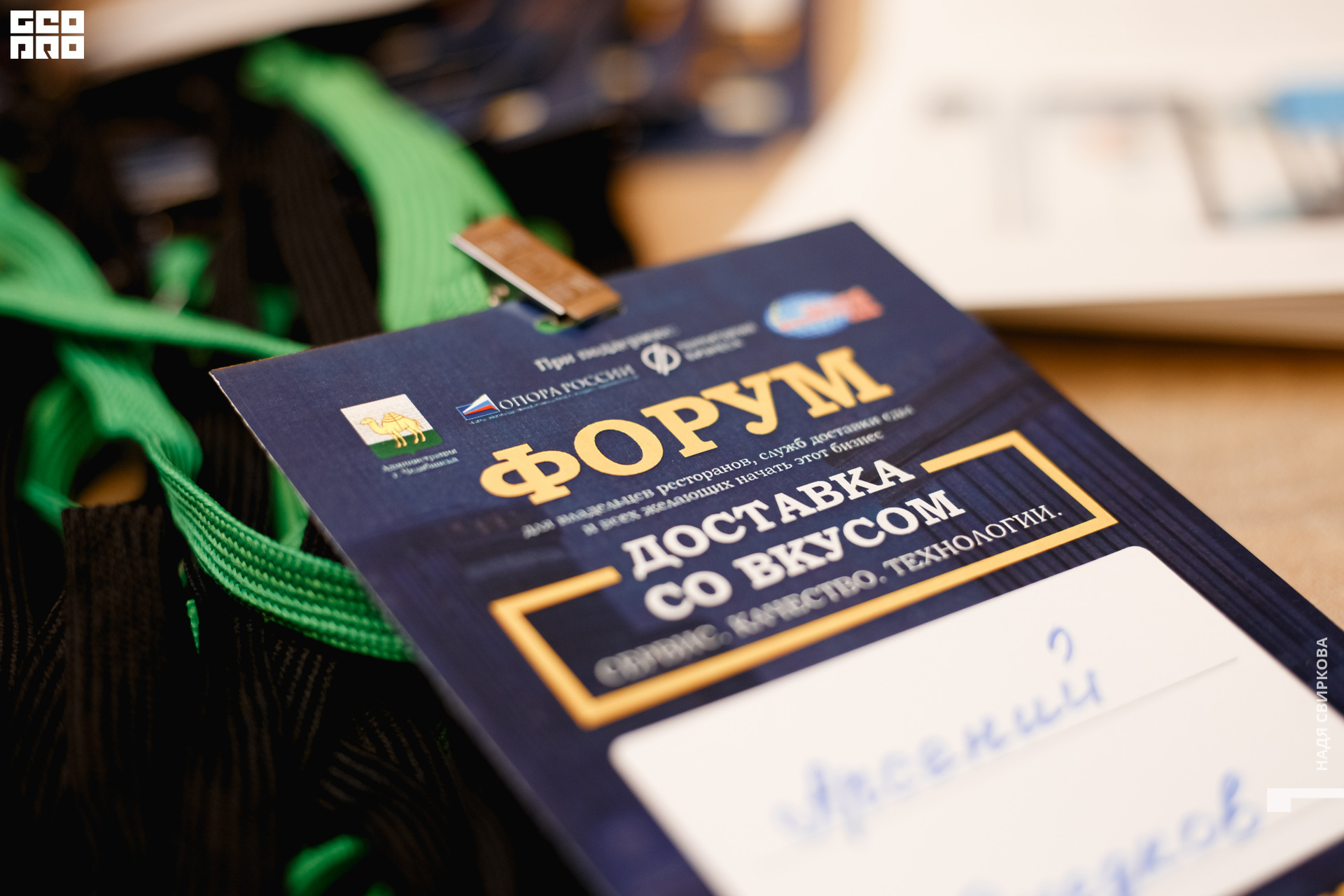 2019-10-31 12-00-00_svirkova_002.jpg