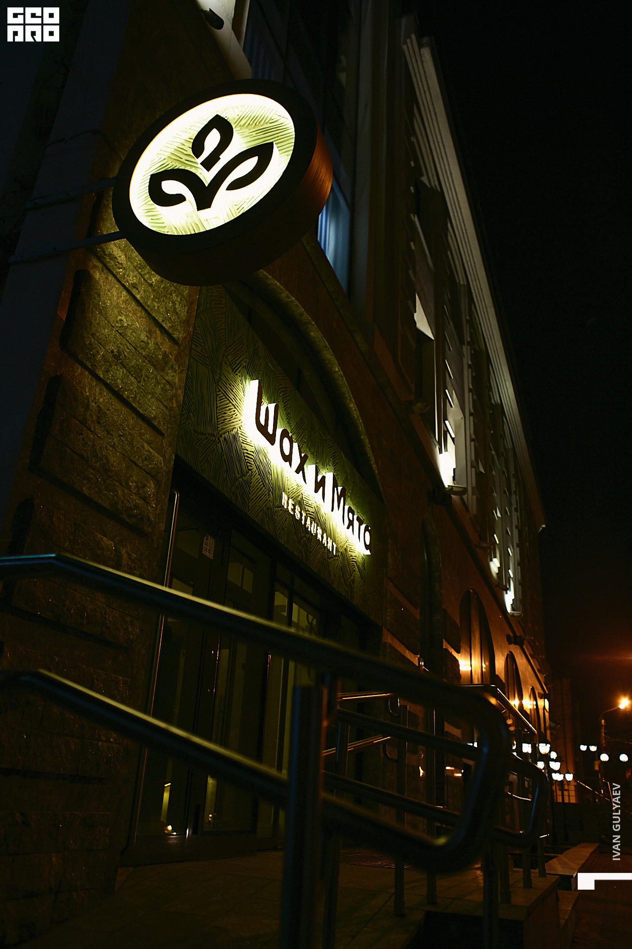 0093 _08112019_210547_Gulyaev.jpg